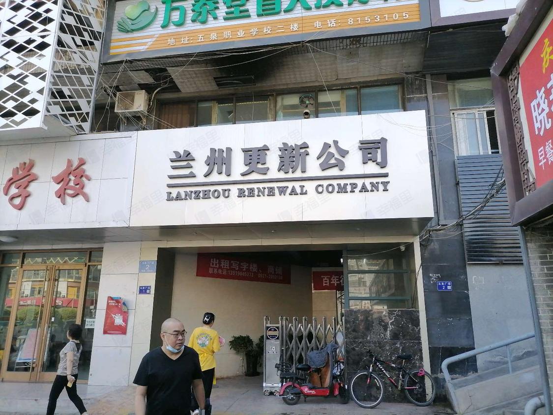 兰州城关-五泉广场/2005年建五泉下广场