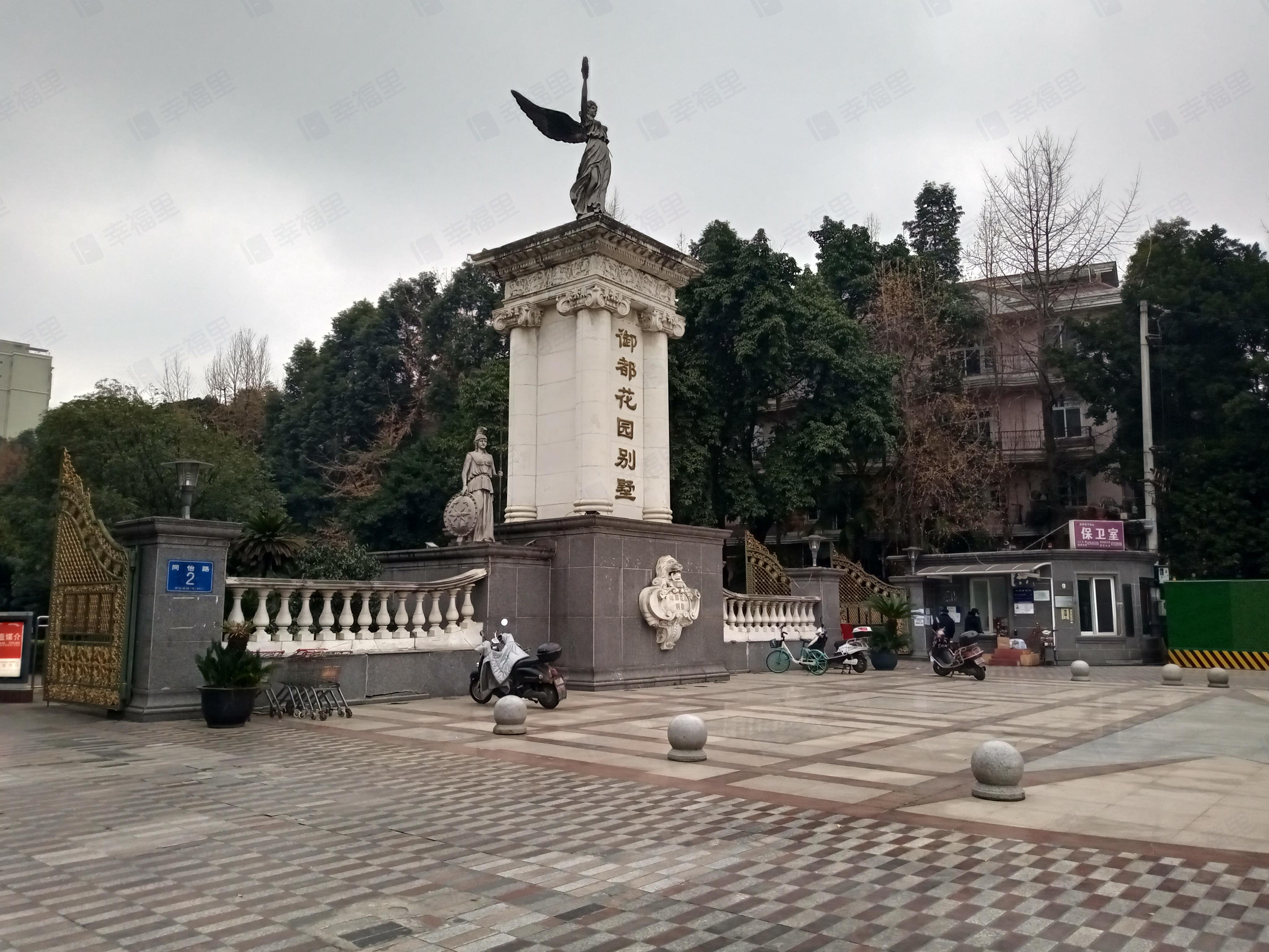 御都花园别墅小区效果图