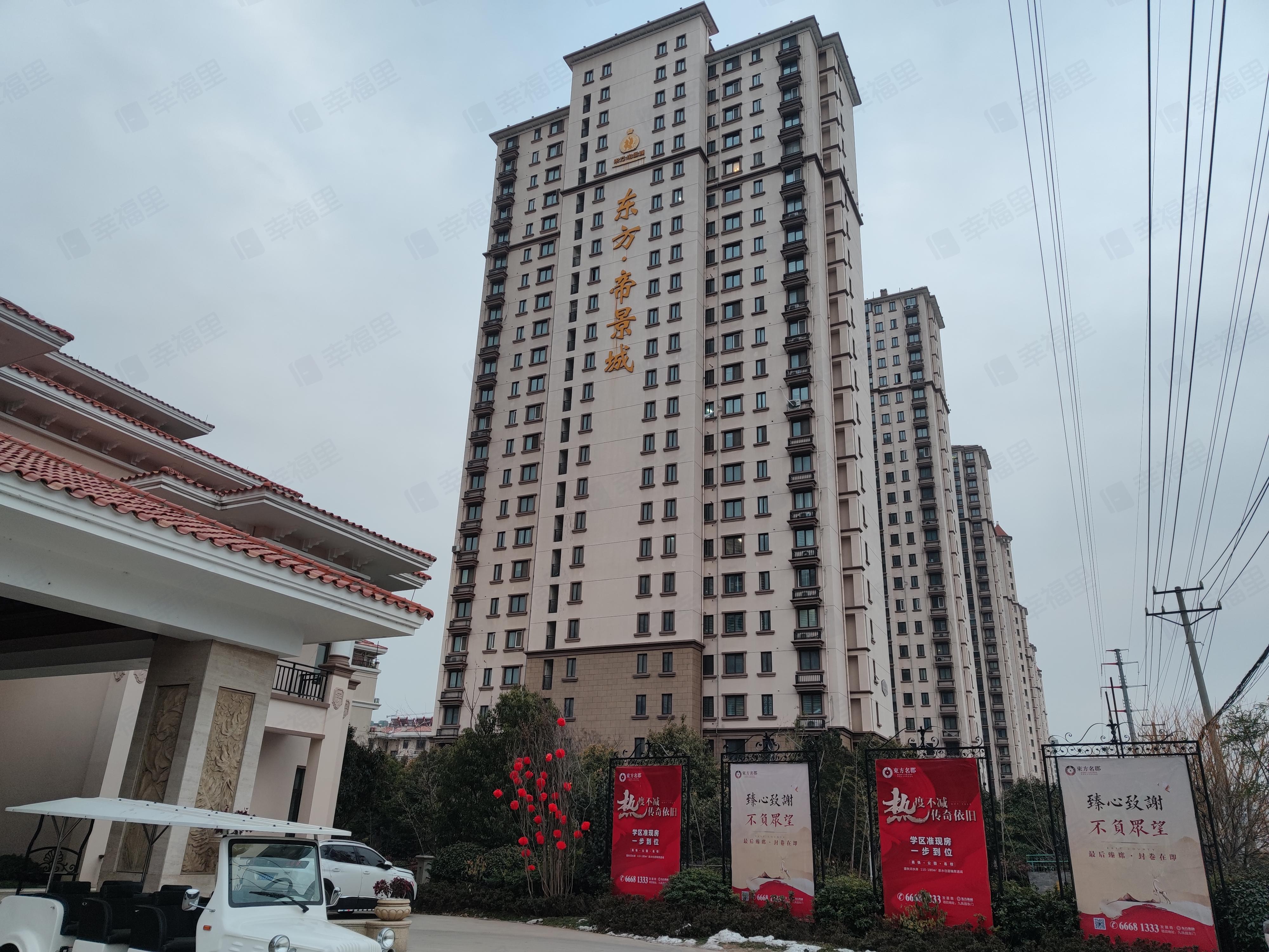 东方帝景城小区效果图