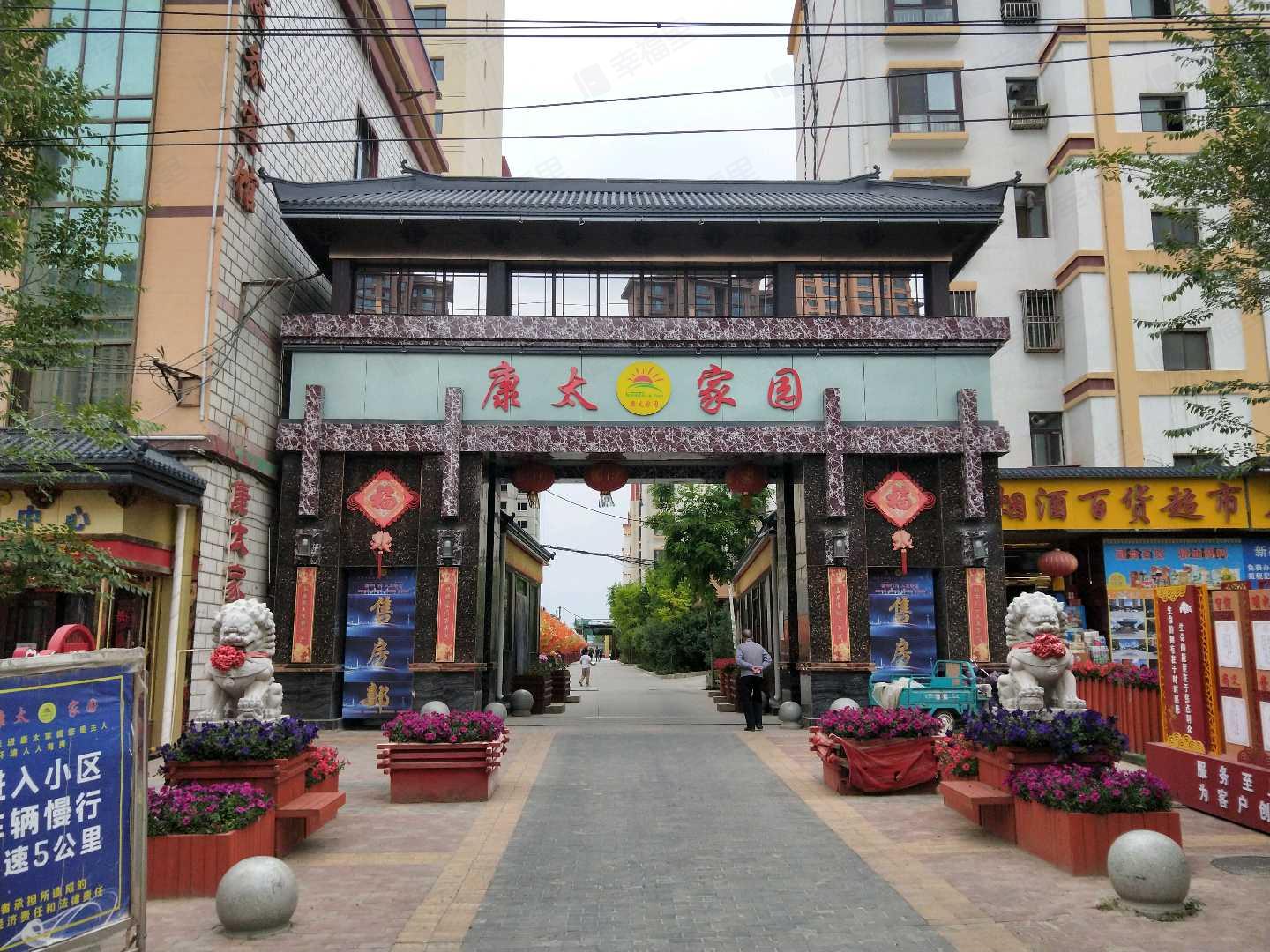 康太家园小区效果图