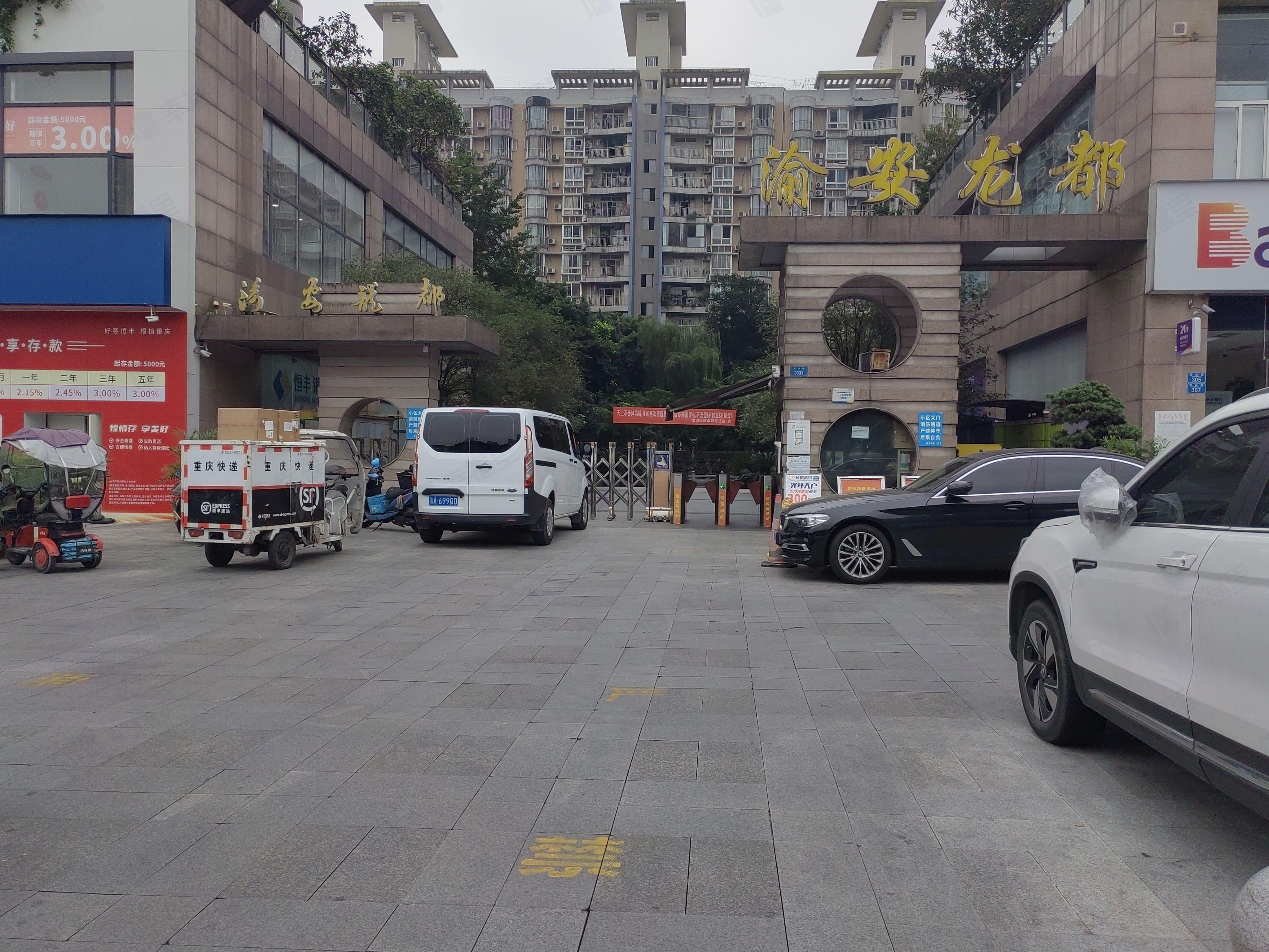 渝安龙都小区效果图