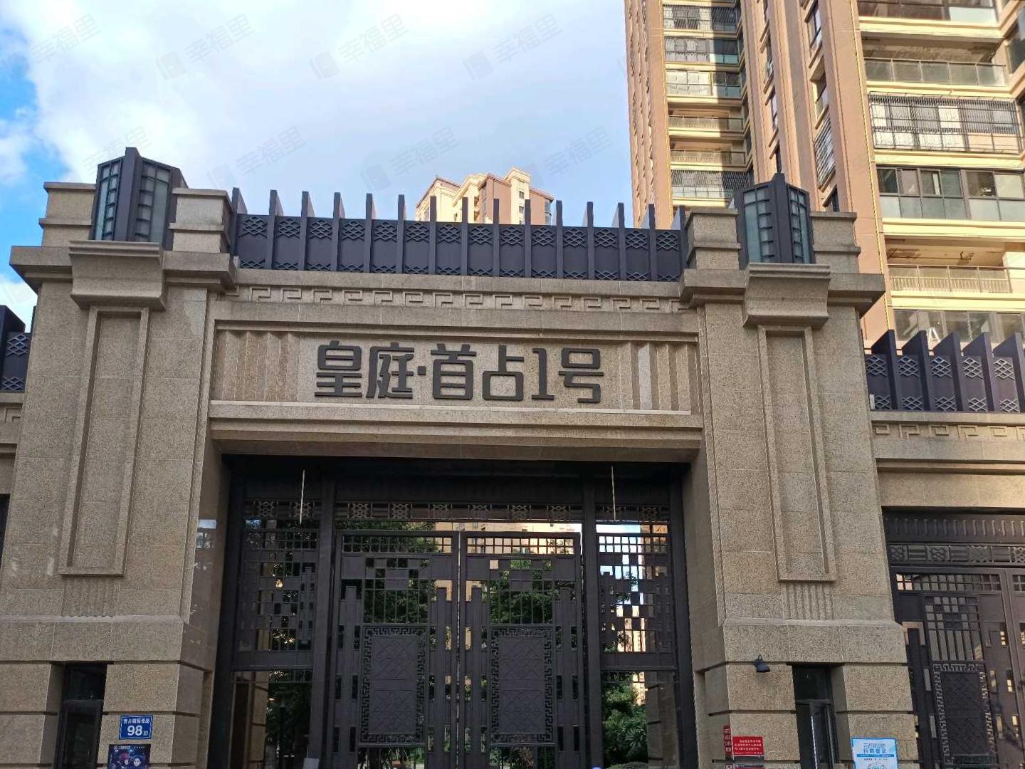 皇庭首占一号小区效果图