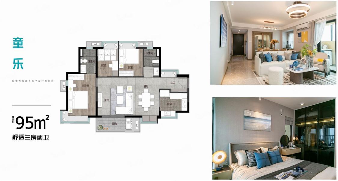 整租·珠江万科城