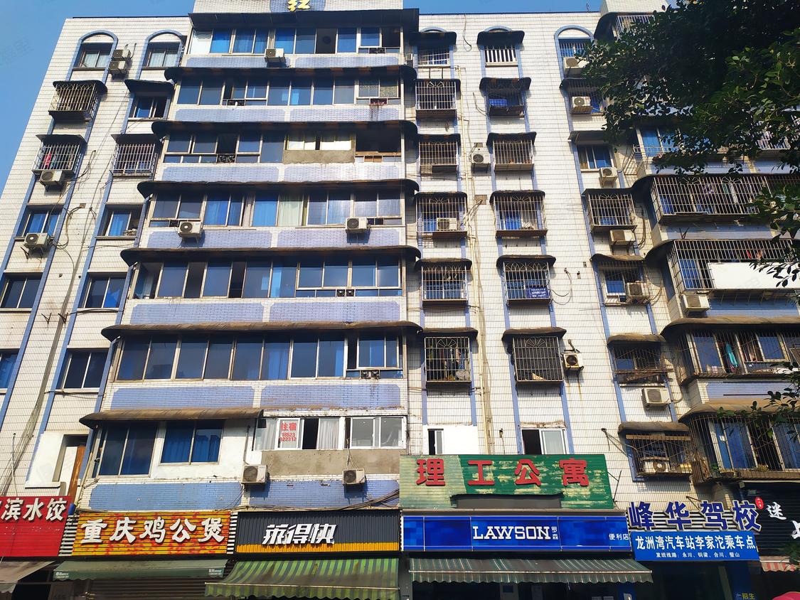 重庆巴南-李家沱/2004年建红光综合楼