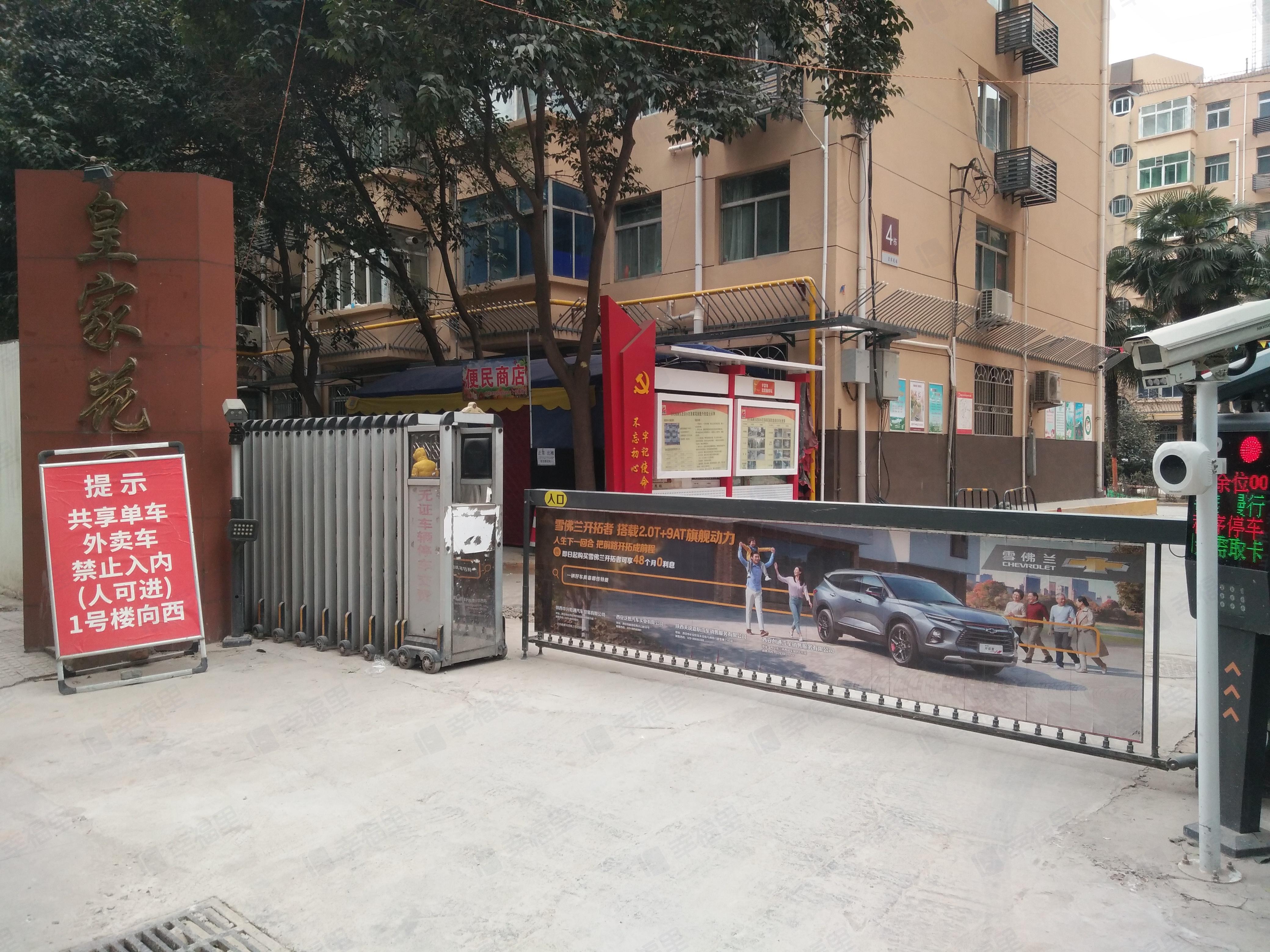 皇家花园小区效果图