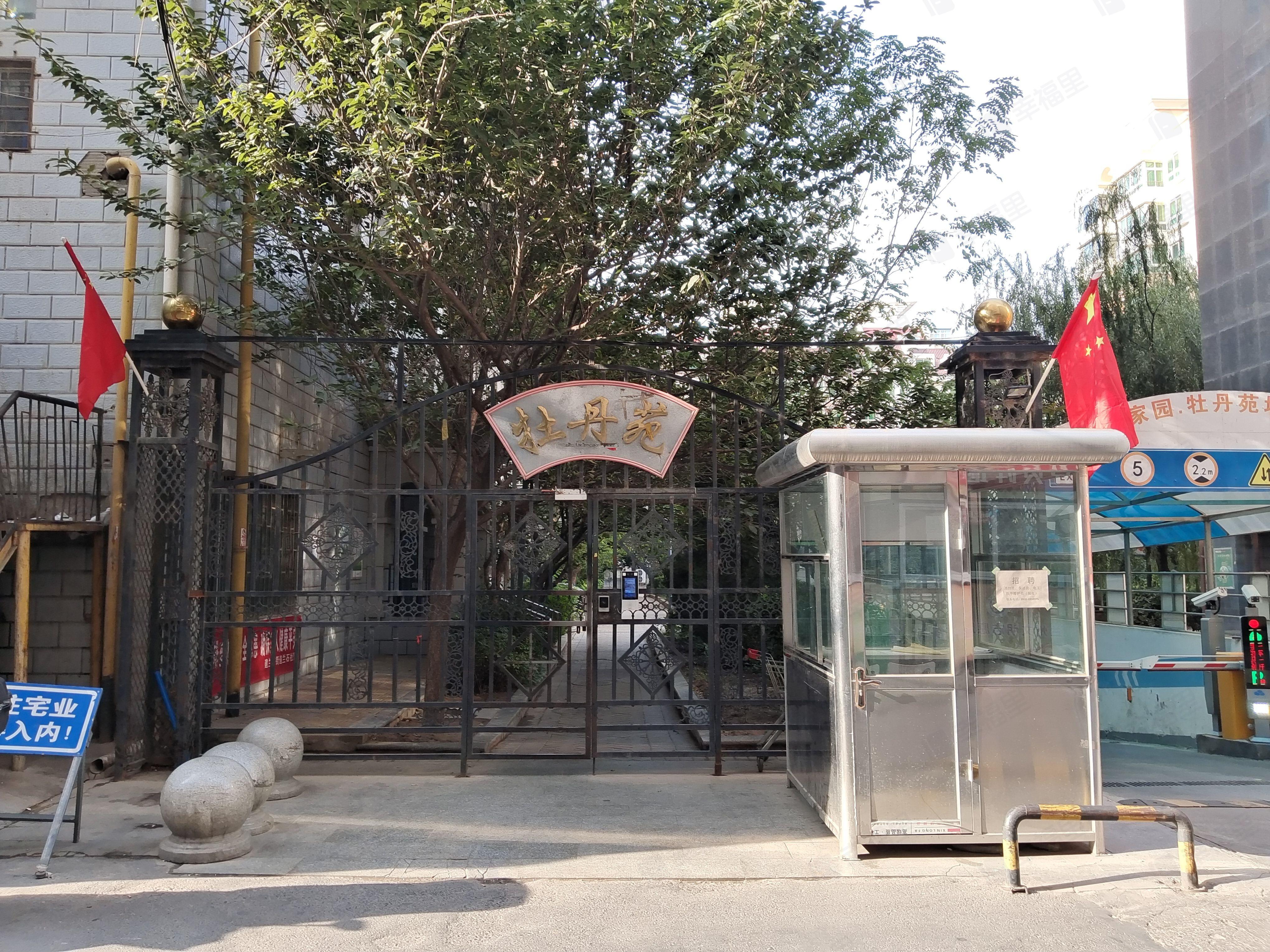 阳光家园牡丹苑小区效果图