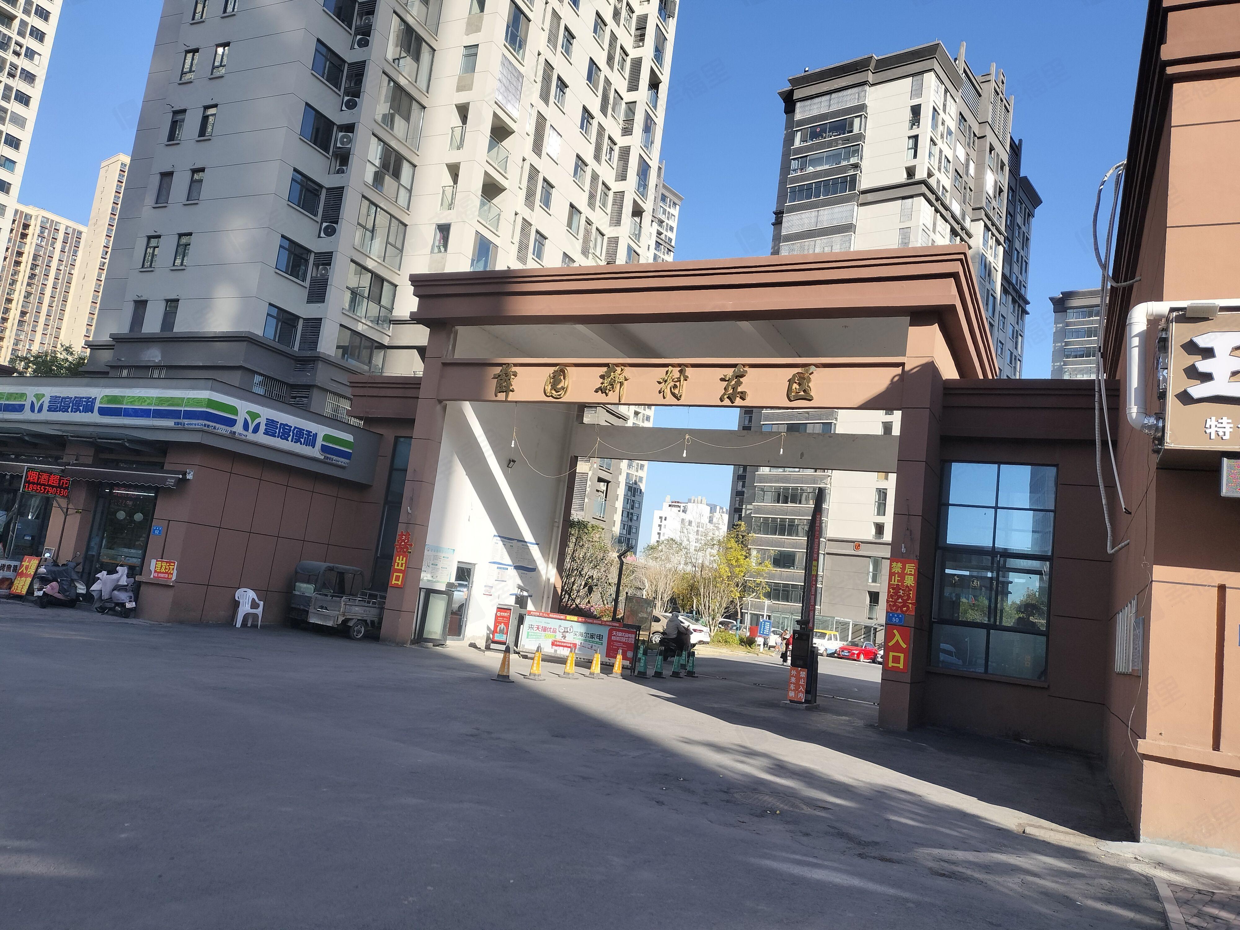 薛园新村(东区)小区效果图