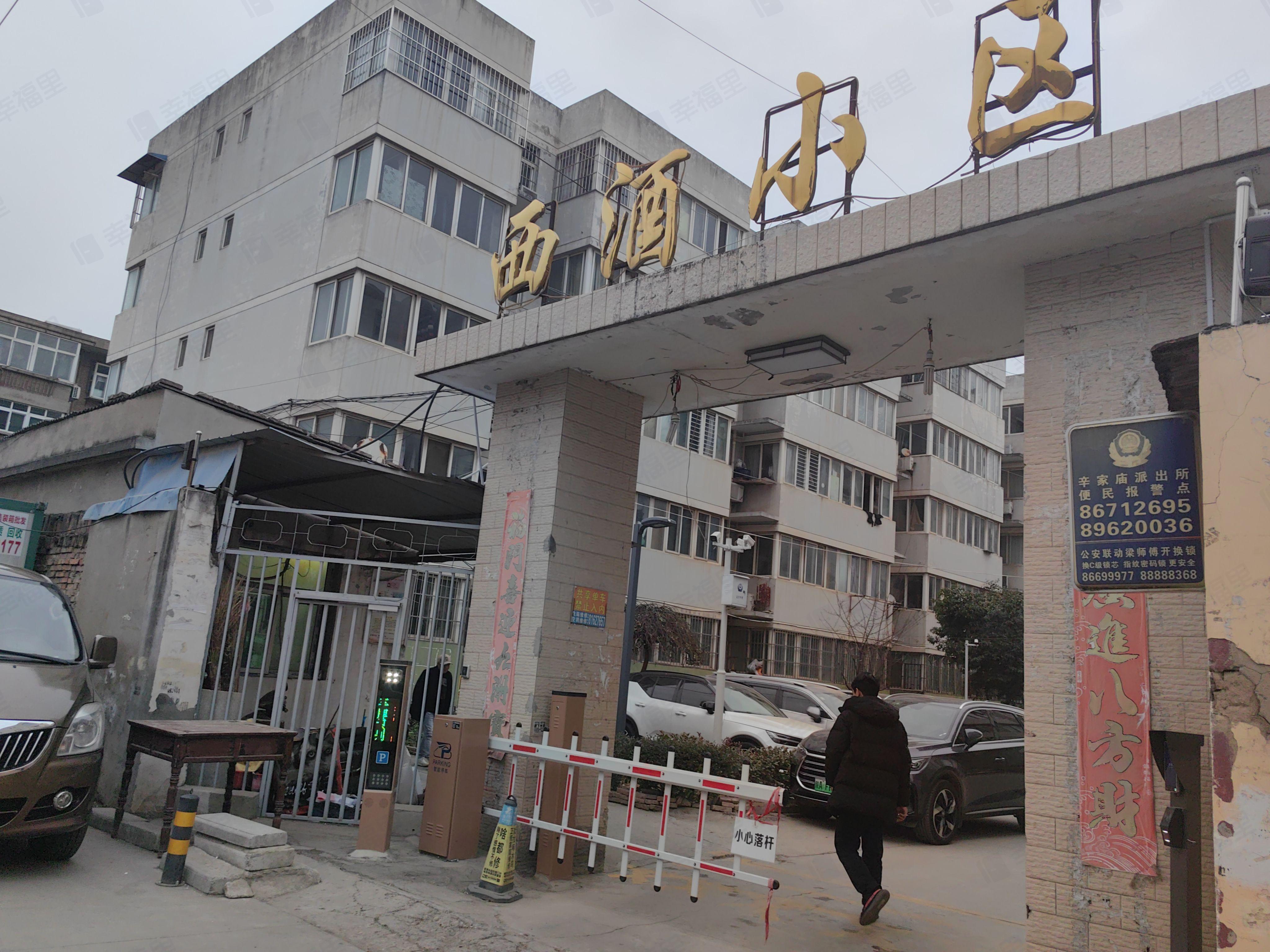 西酒小区小区效果图