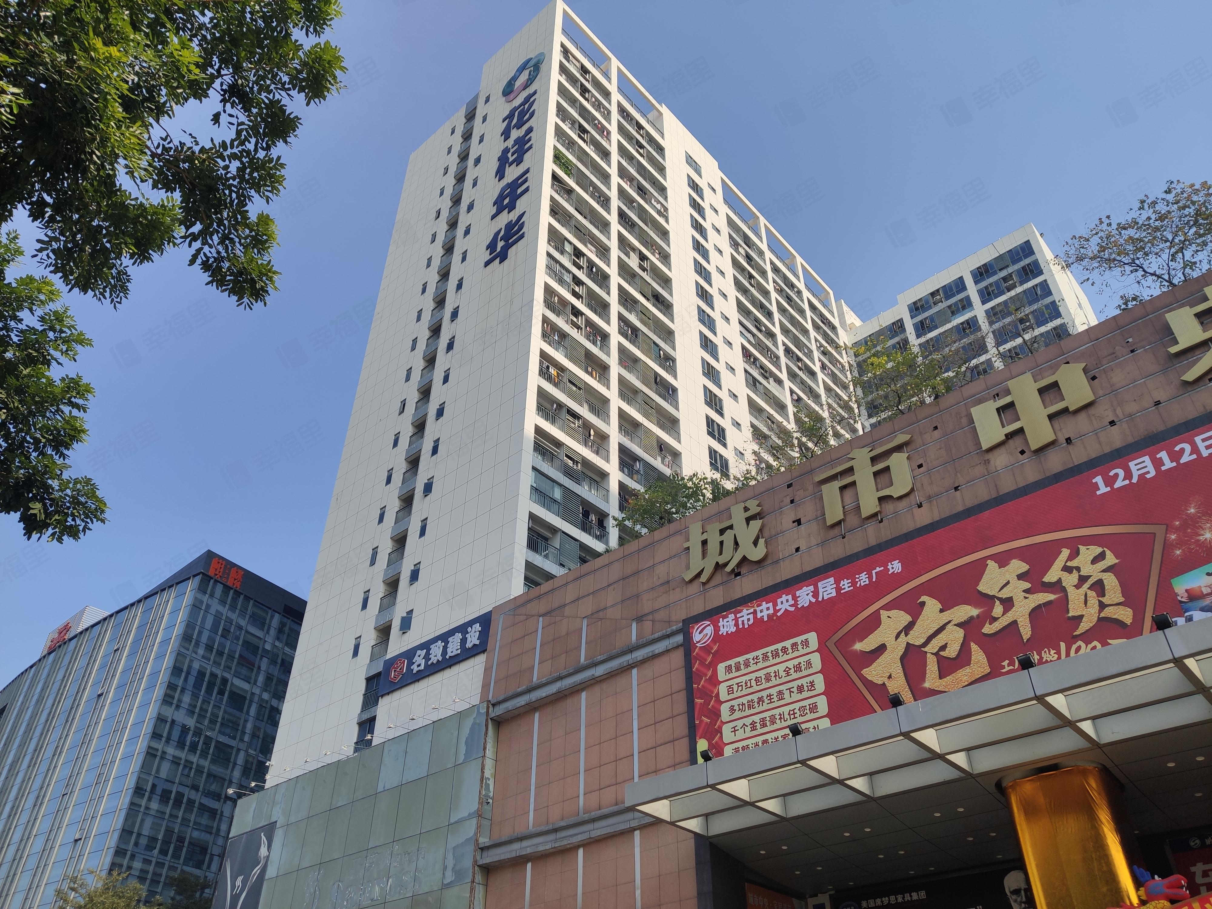 花样年华小区效果图