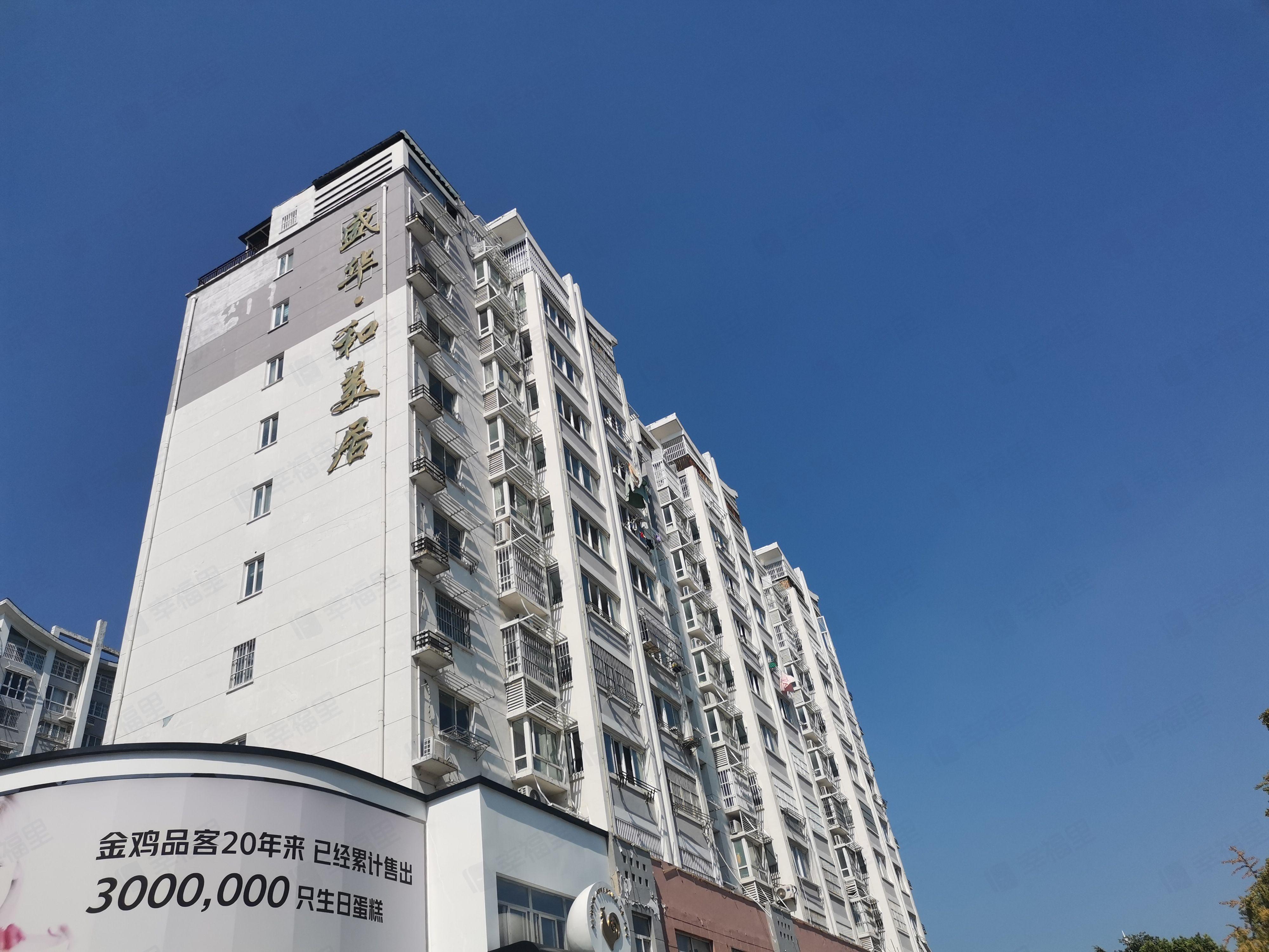 盛华和美居小区效果图