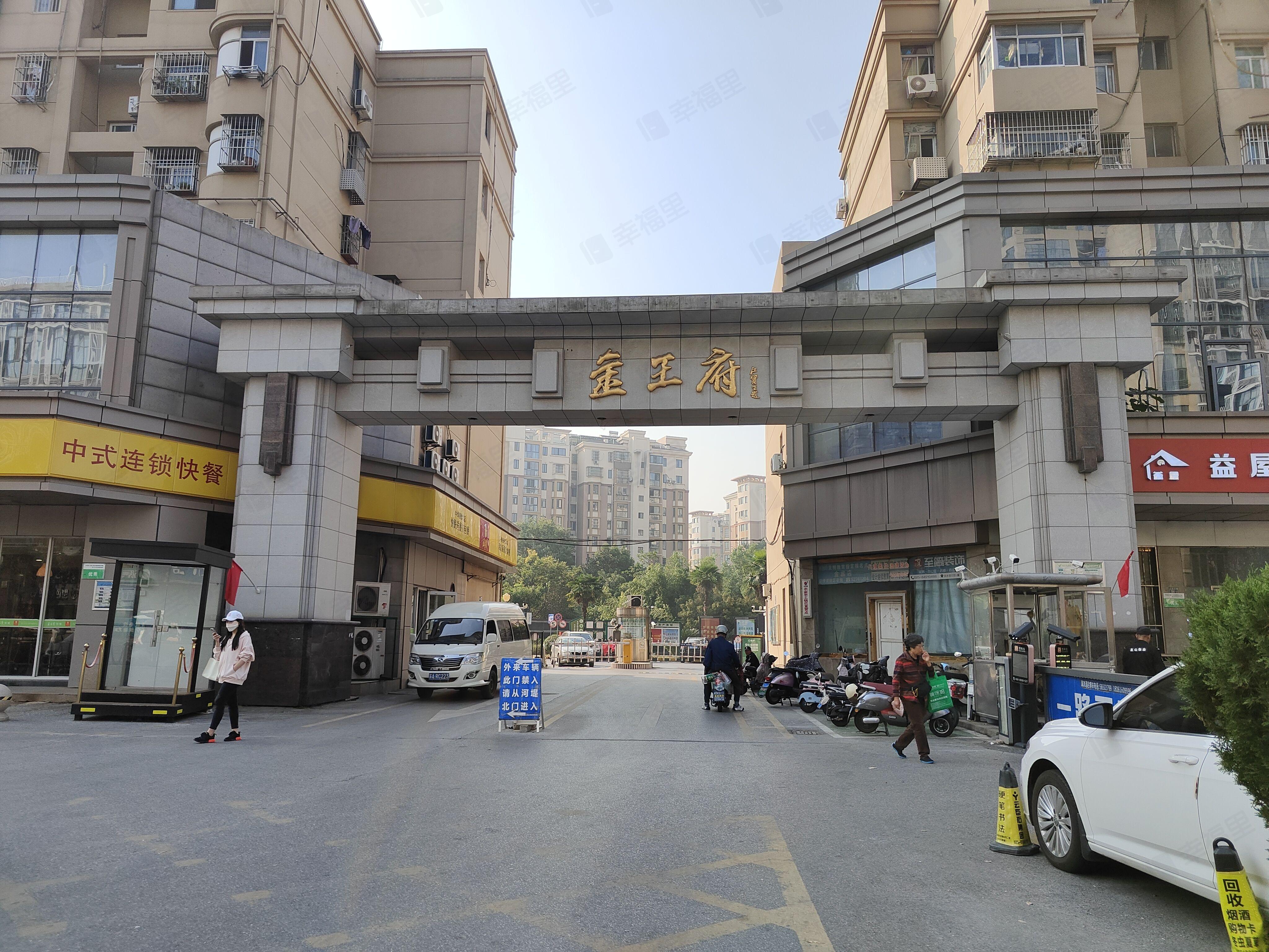 金王府(小区)小区效果图