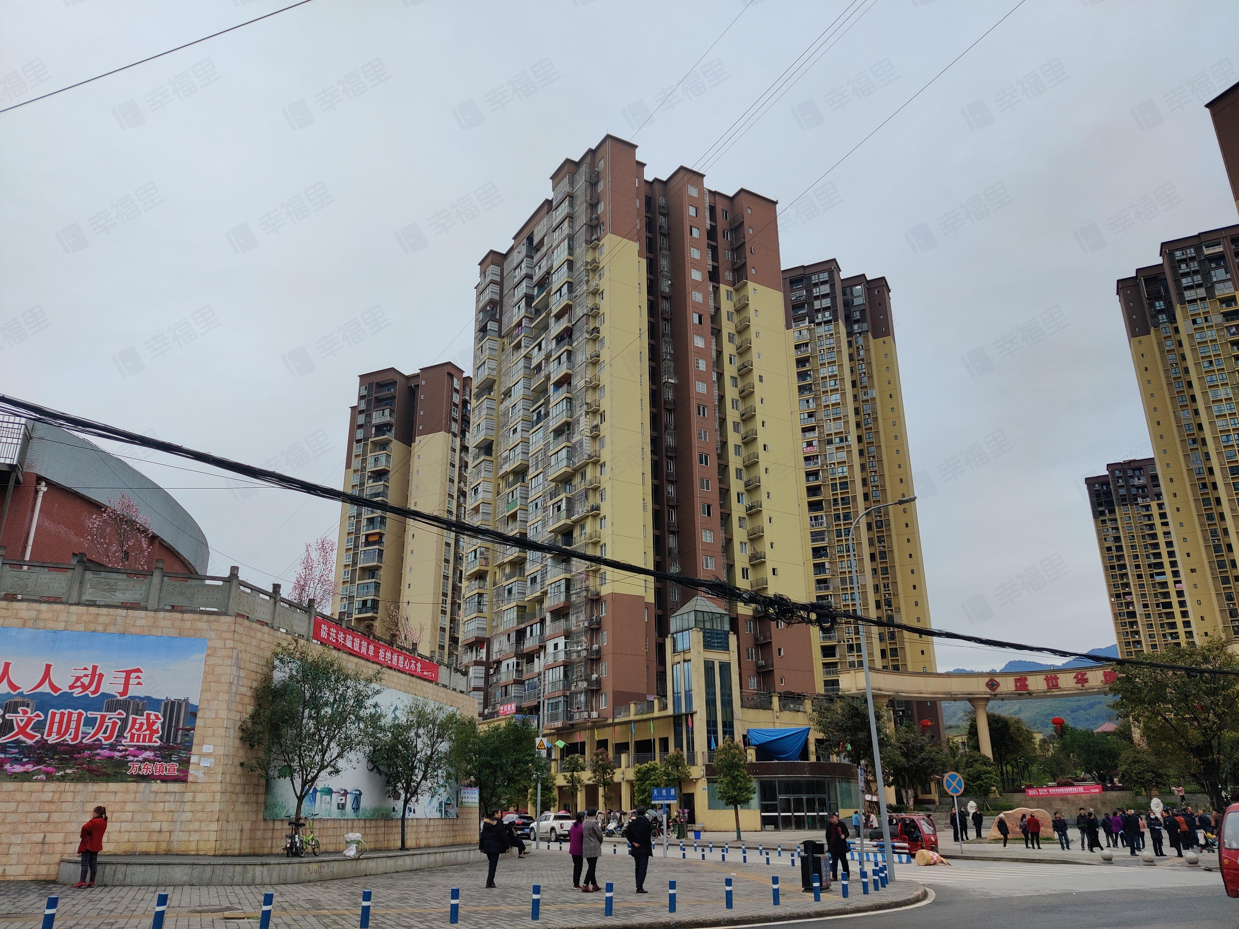 万盛盛世华城小区效果图