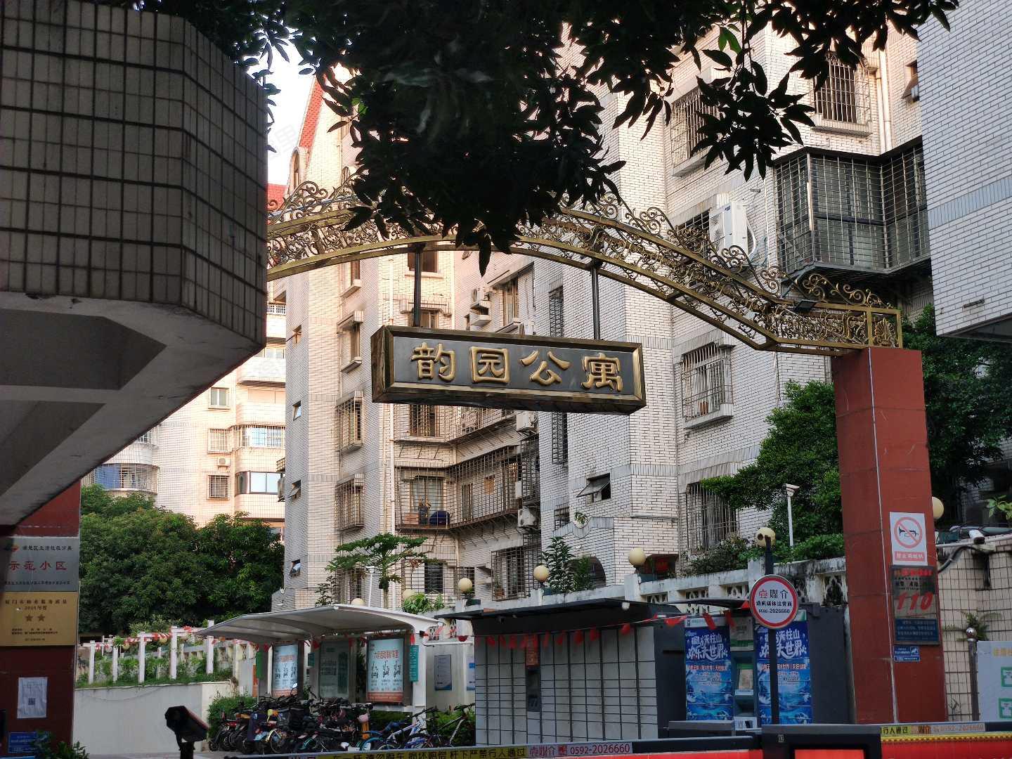 韵园公寓小区效果图