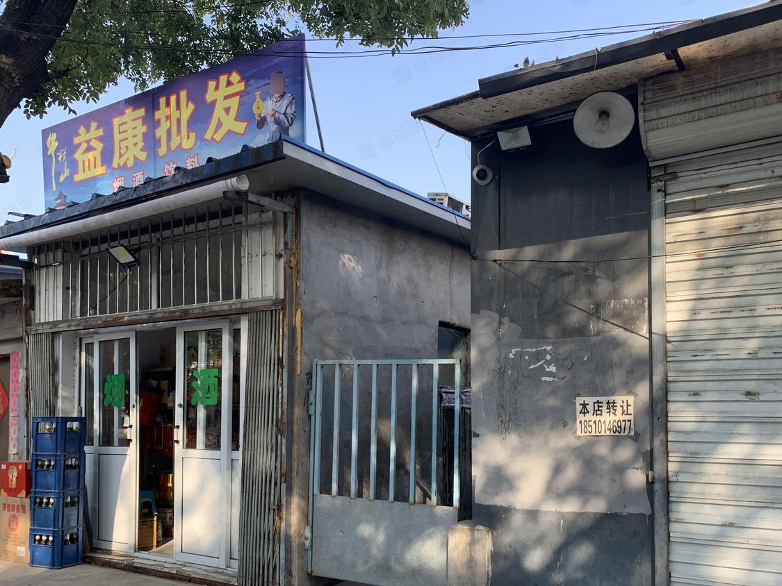 北京昌平-沙河/1992年建站前路11号