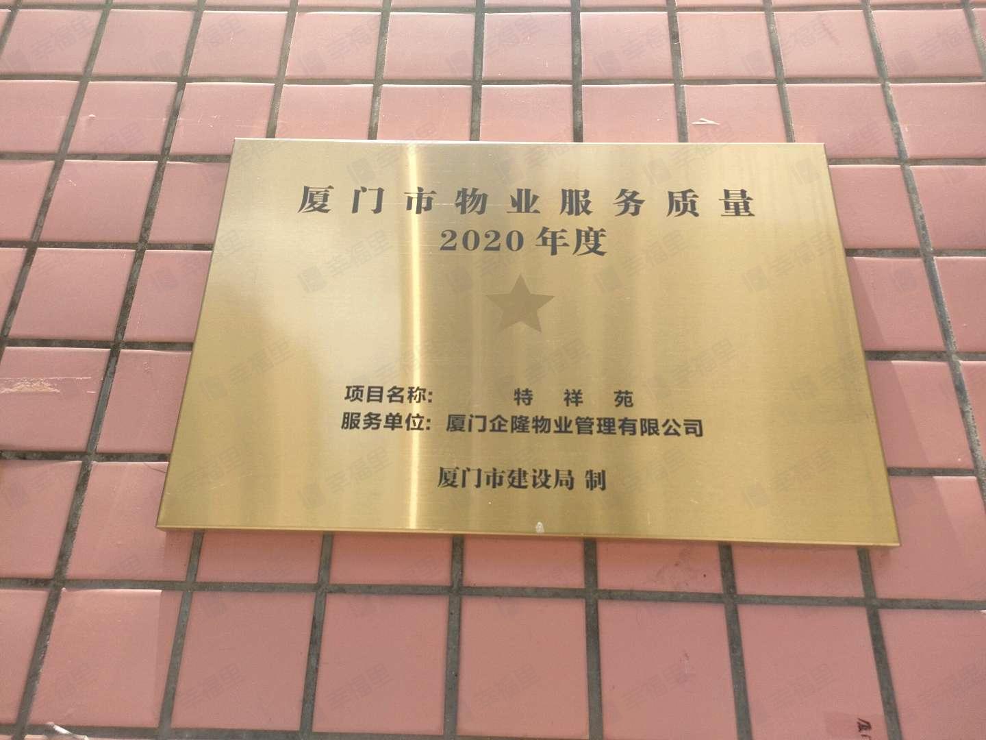 特祥苑小区效果图