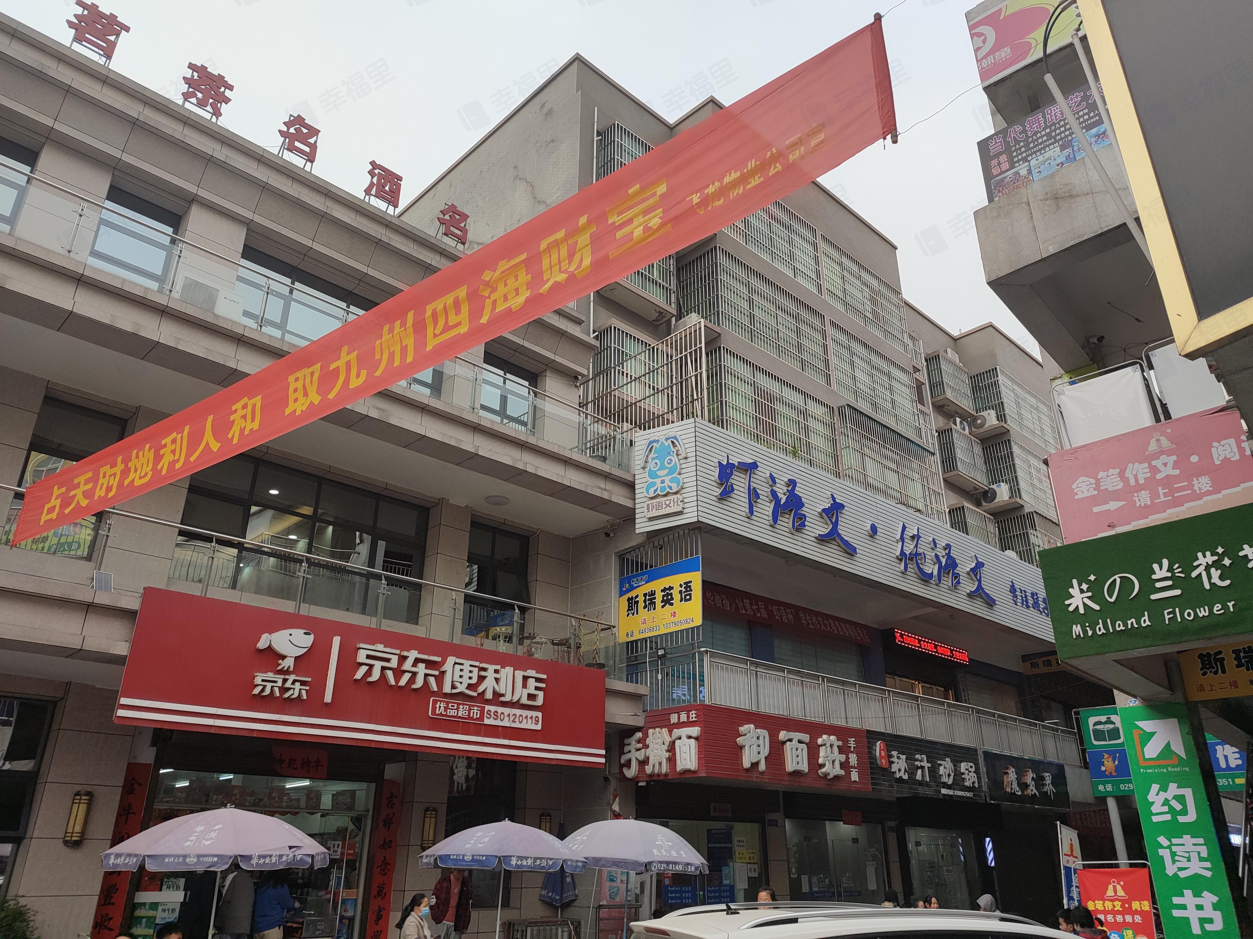 水晶郦城小区效果图