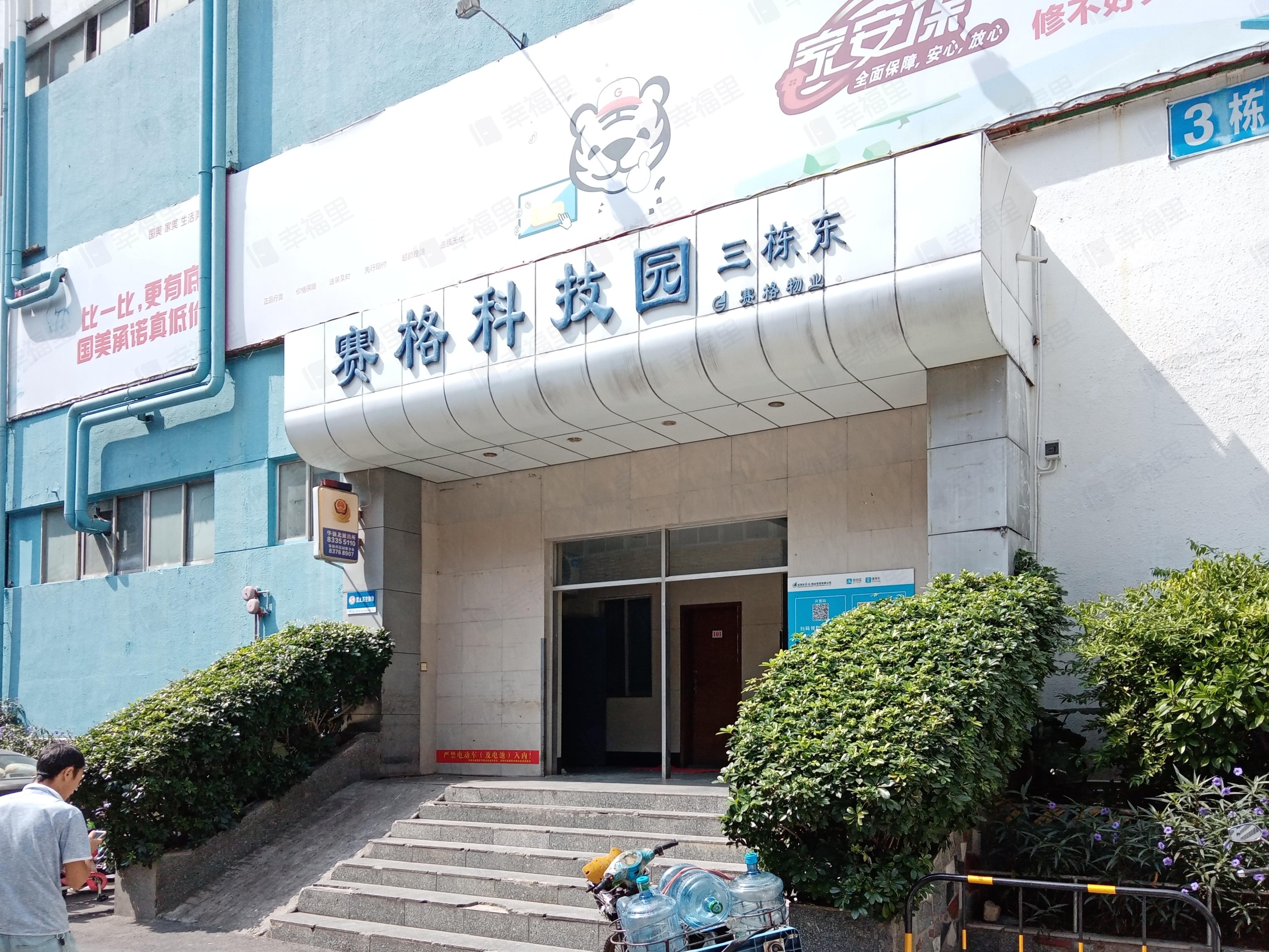 赛格科技园公寓小区效果图