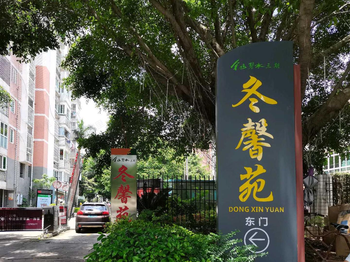 金山碧水三期冬馨苑小区效果图