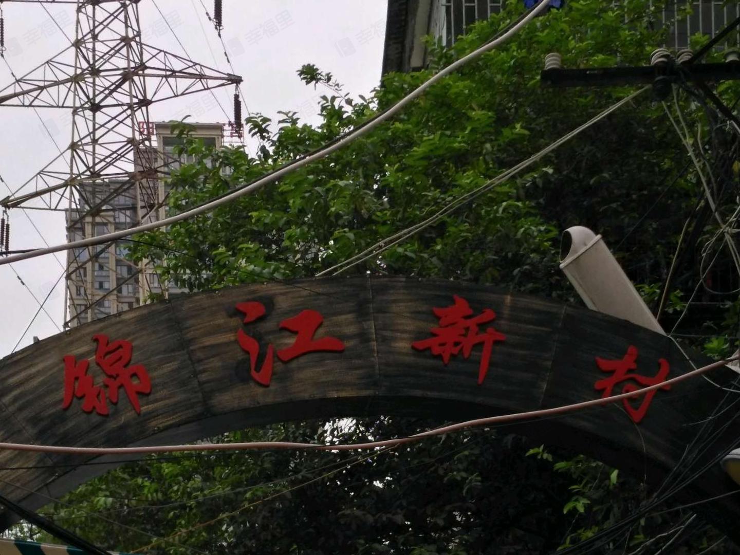 锦江新村小区效果图