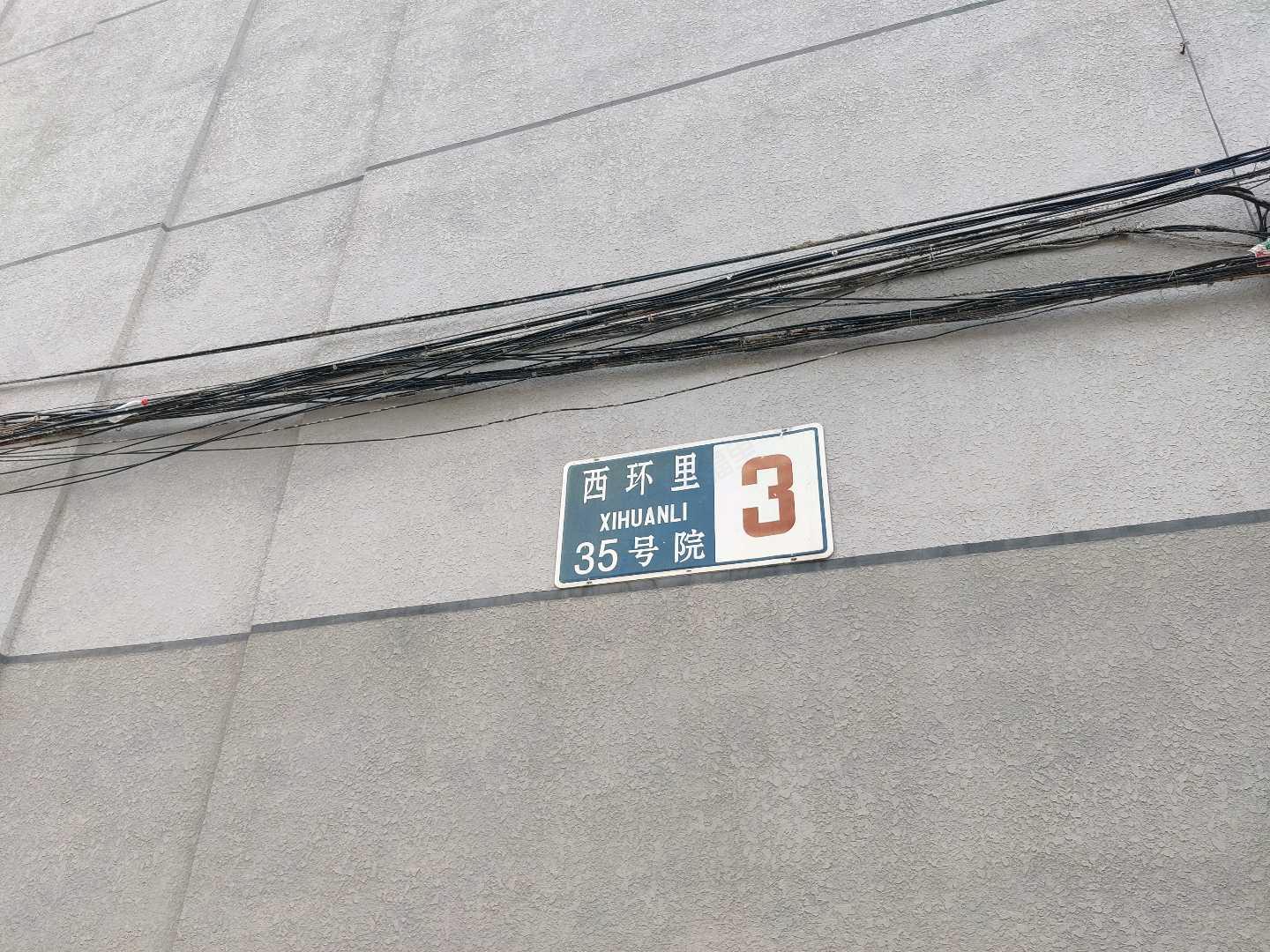 西环里(35号院)小区效果图