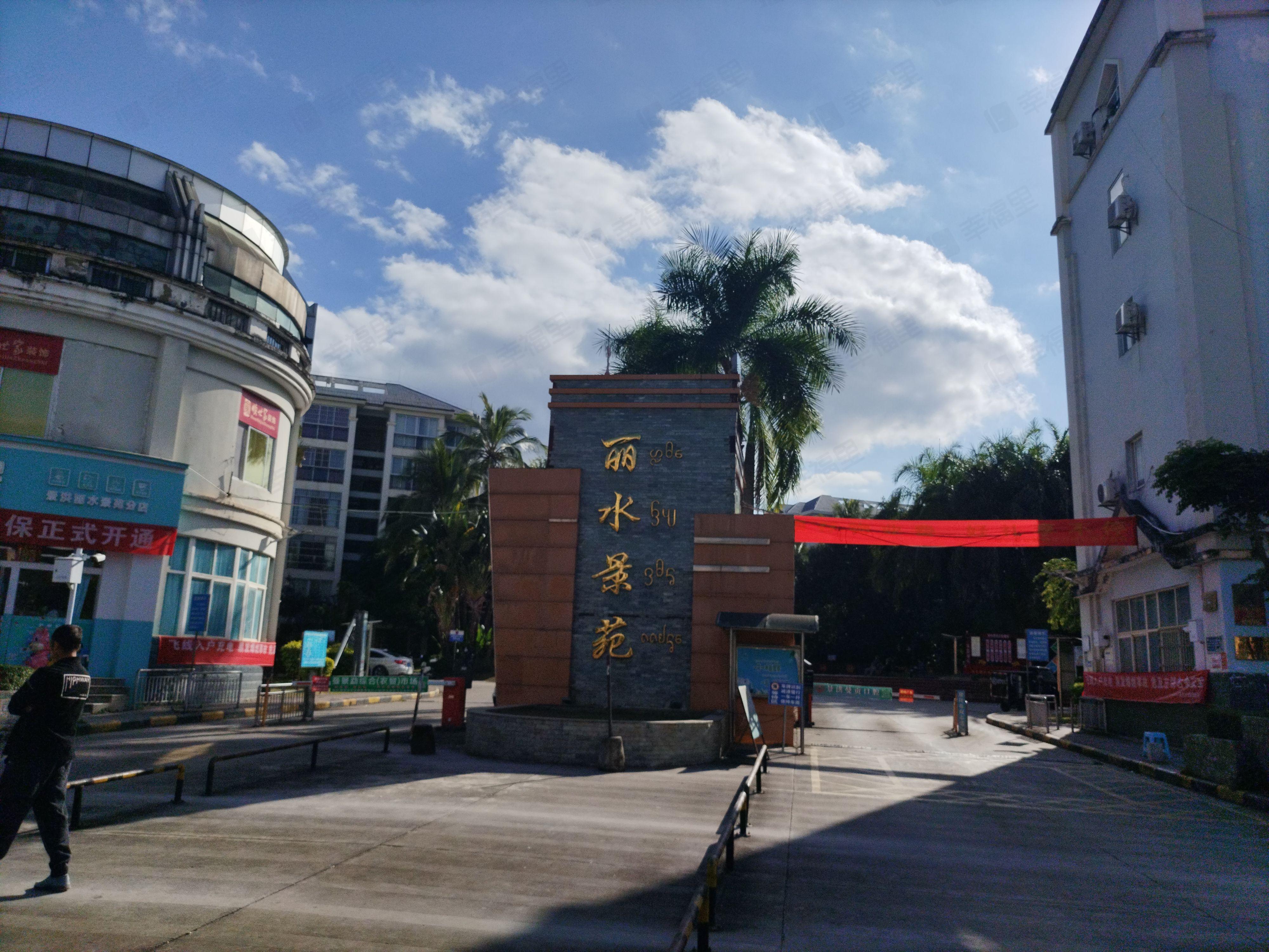 丽水景苑小区效果图