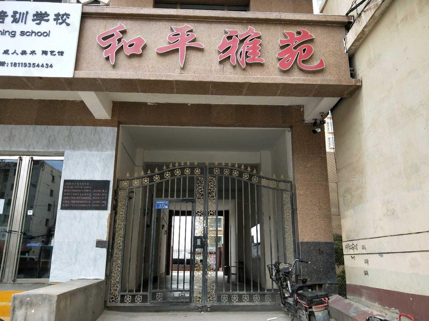 和平雅苑小区效果图