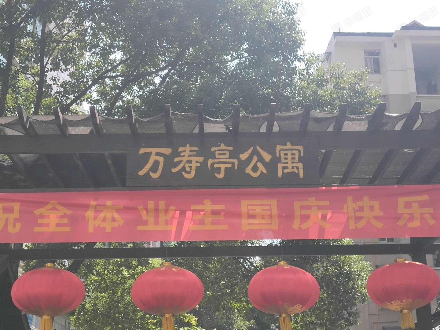 万寿亭公寓小区效果图