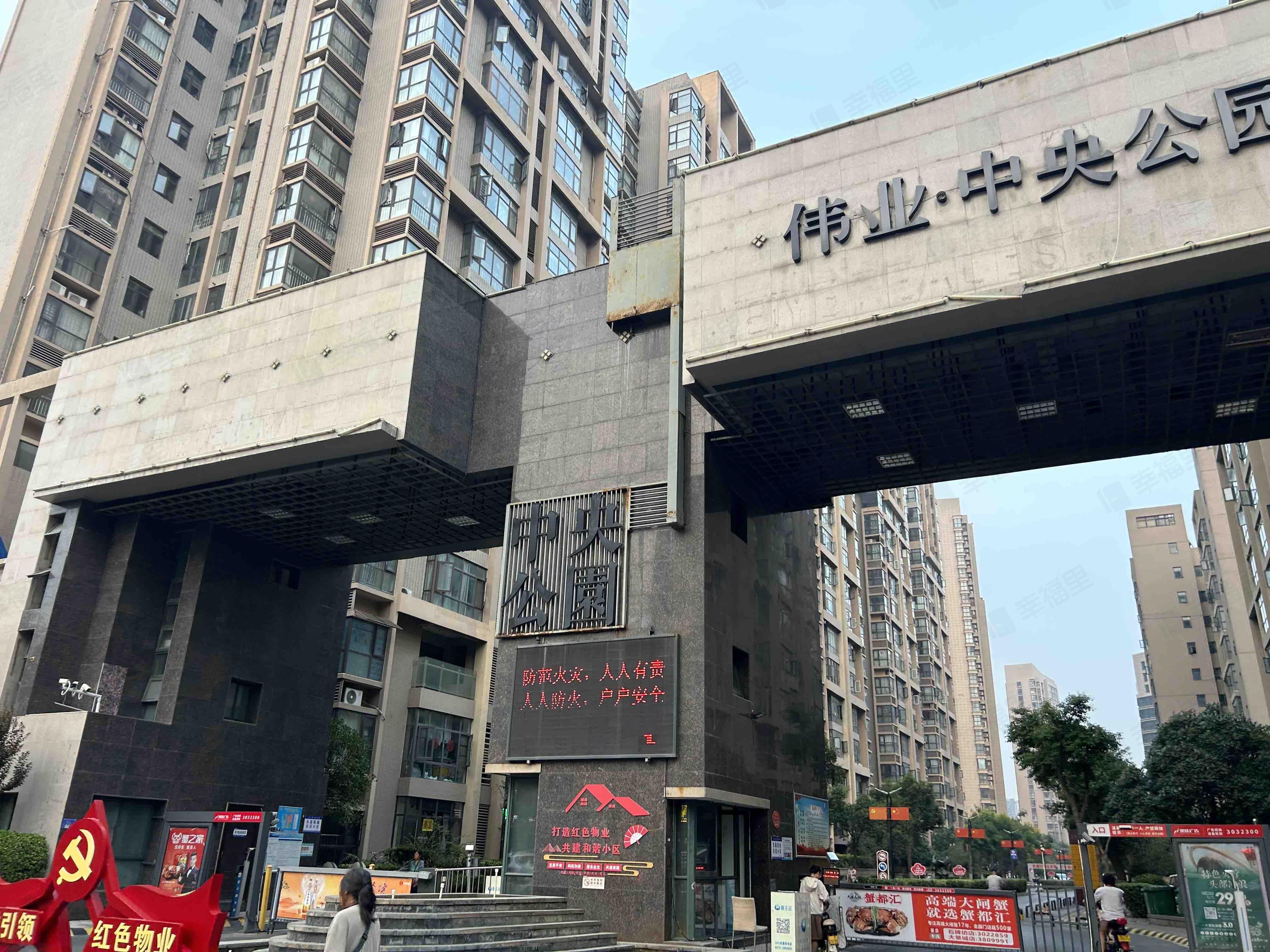伟业中央公园小区效果图