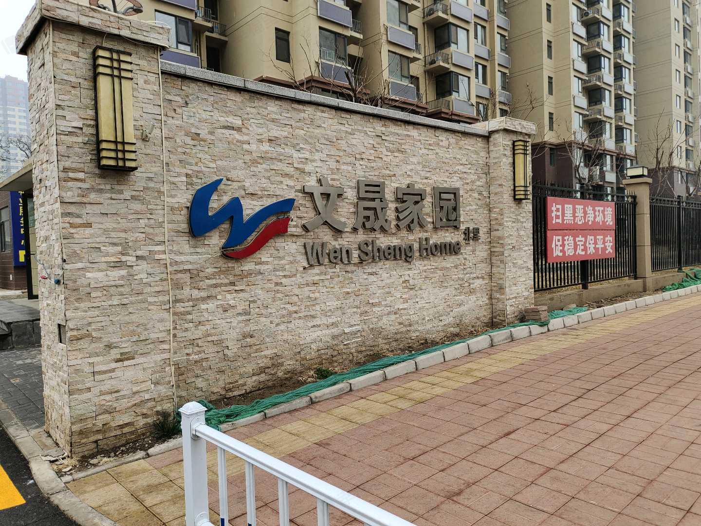 文晟家园小区效果图