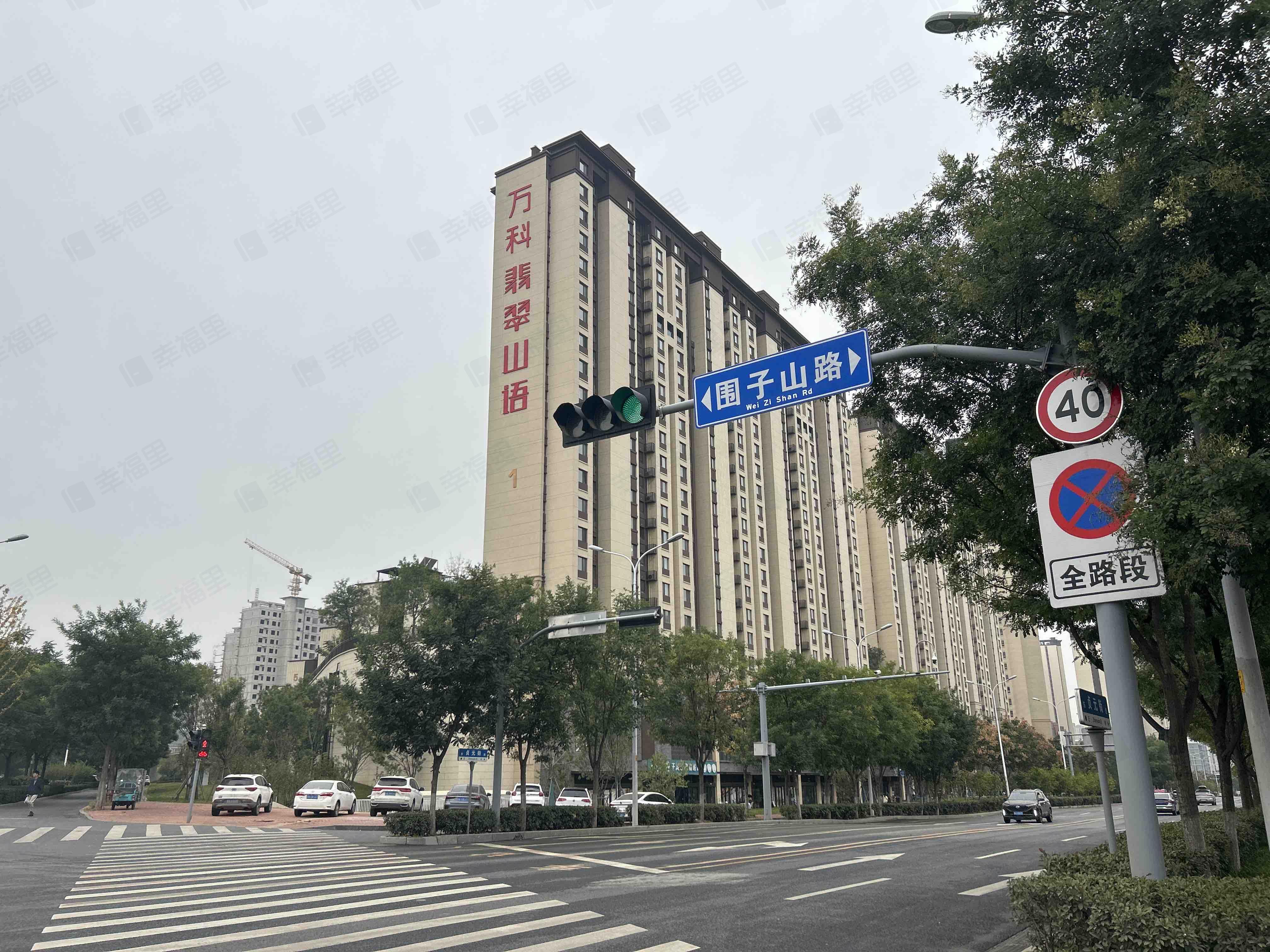 万科翡翠山语小区效果图