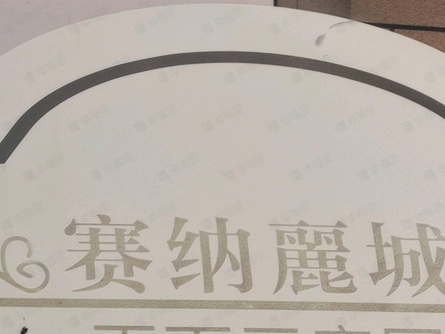 赛纳丽城小区效果图