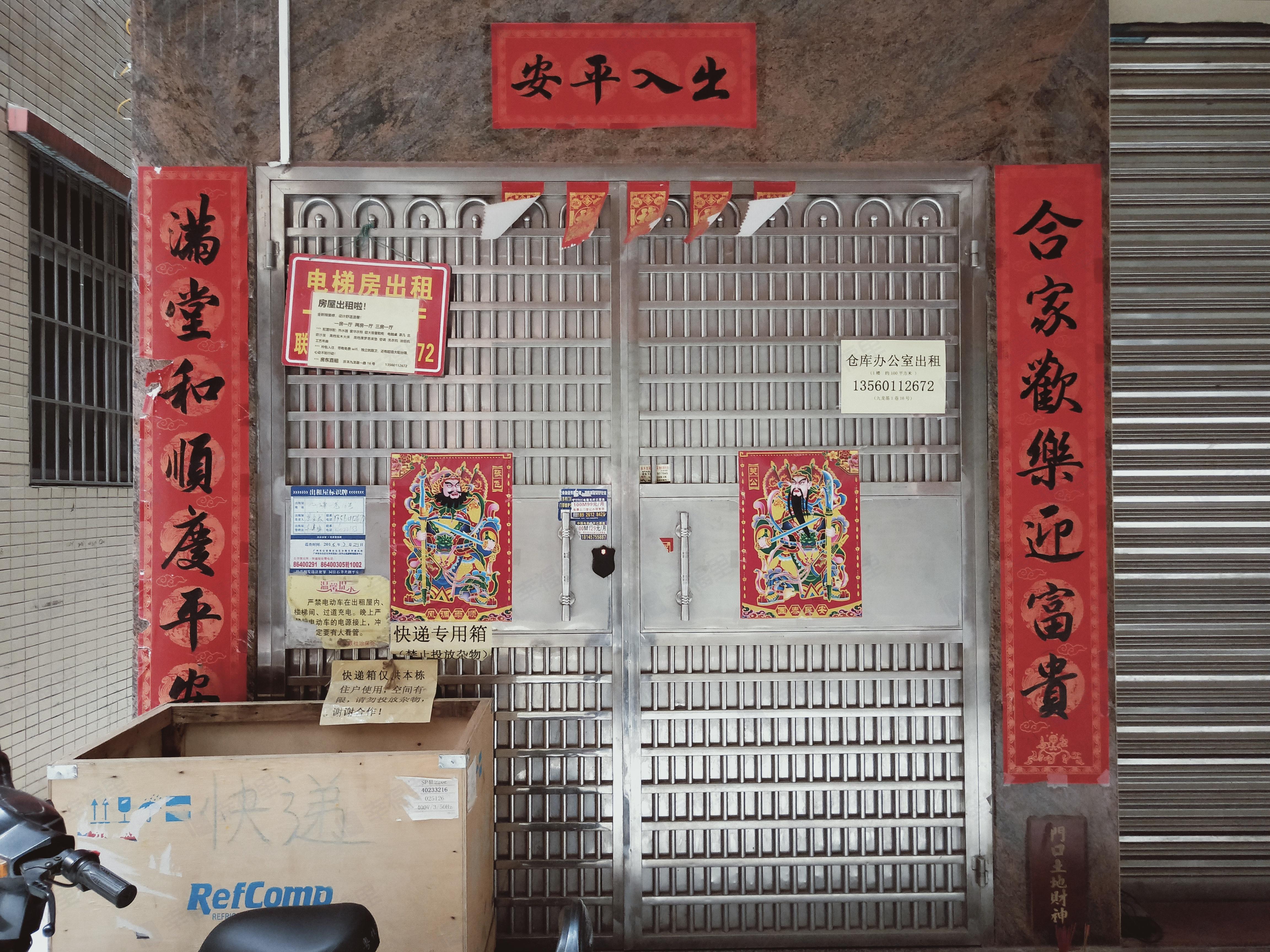 庆丰九龙基一巷小区效果图