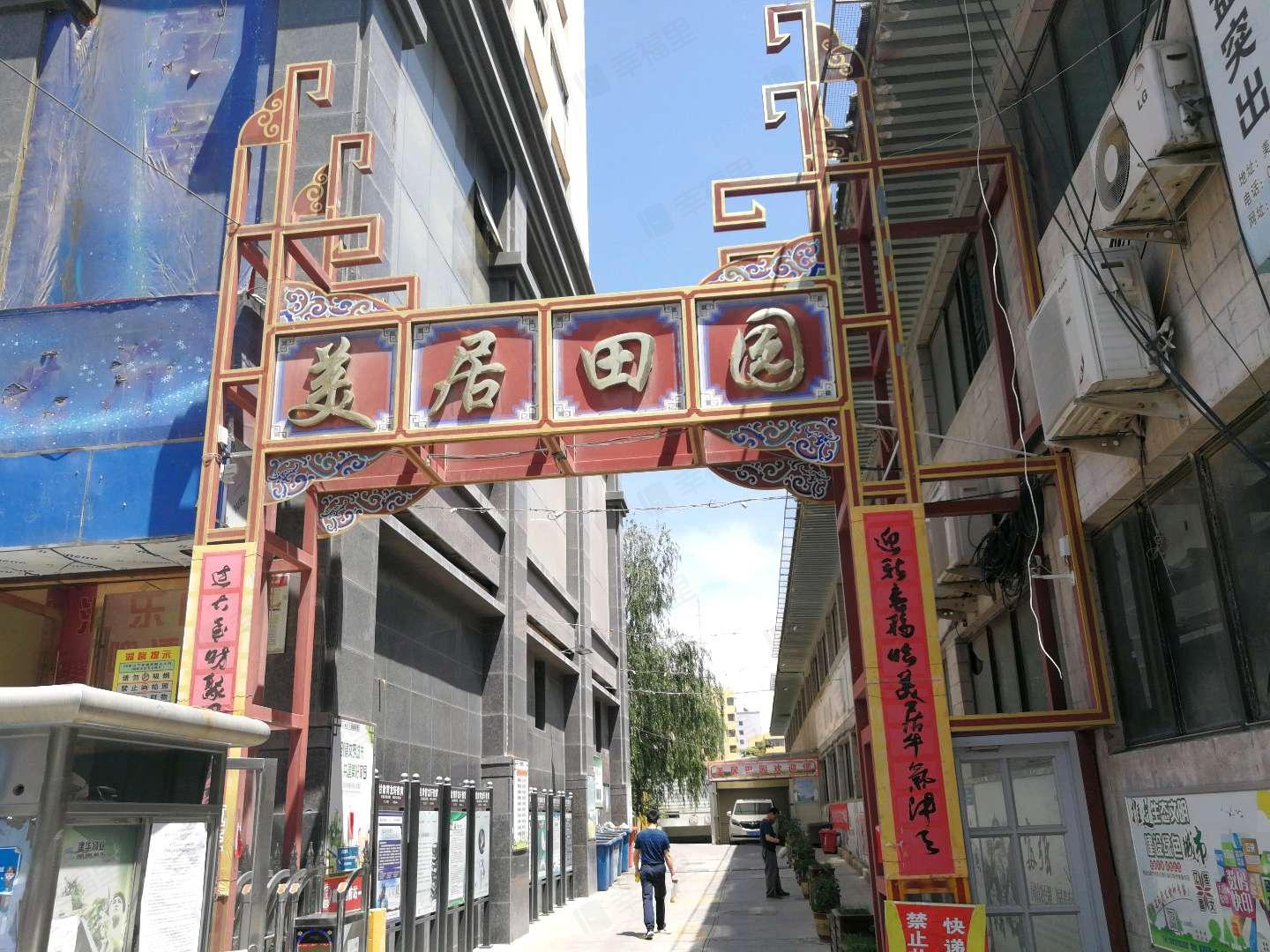 美居田园小区效果图