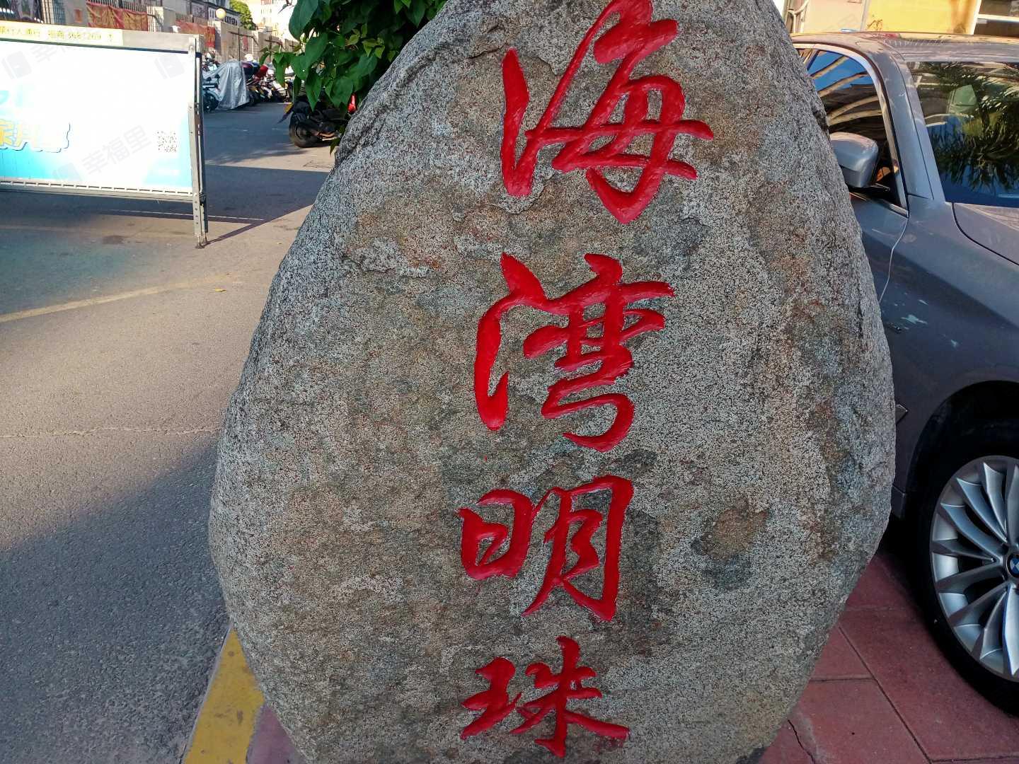 海湾明珠小区效果图