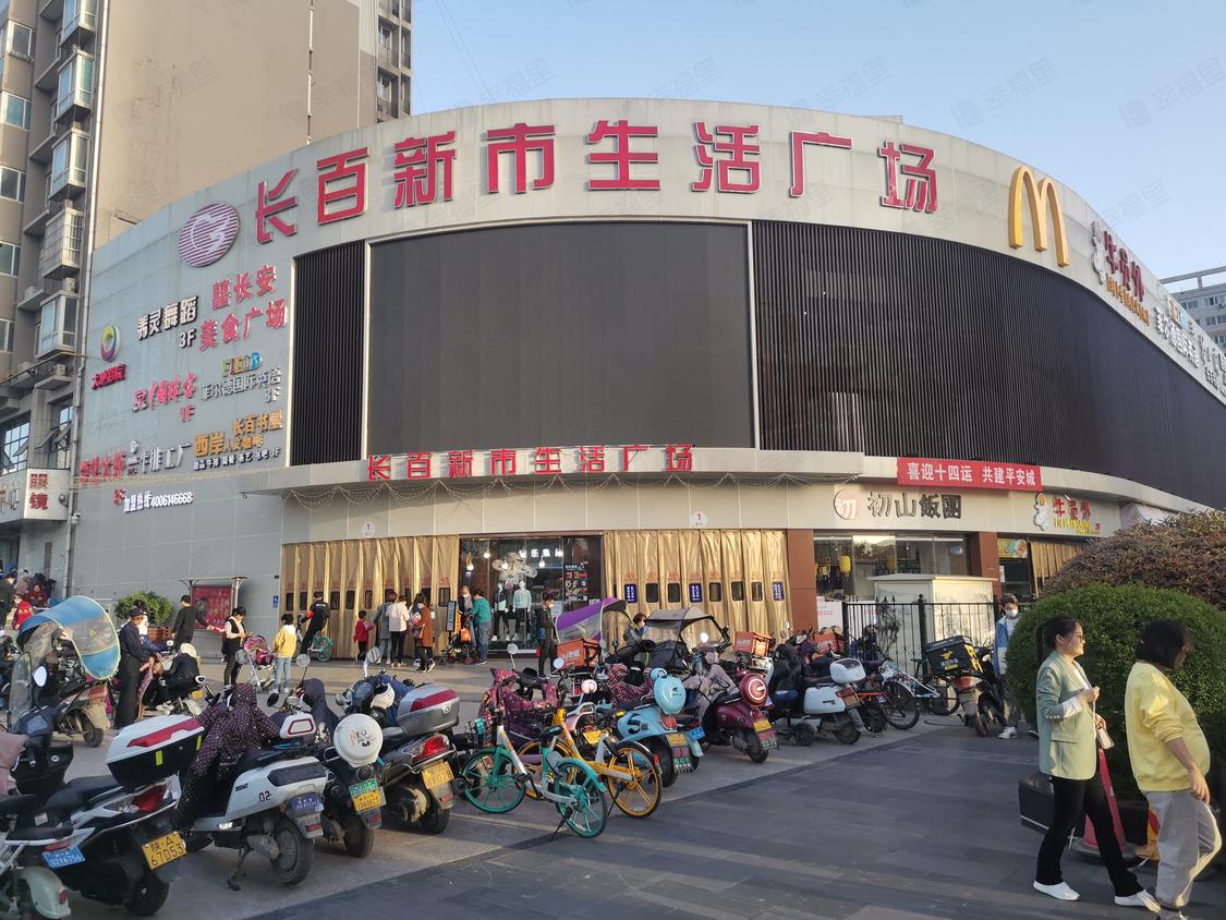 西安长安-长安广场/2008年建长百新市