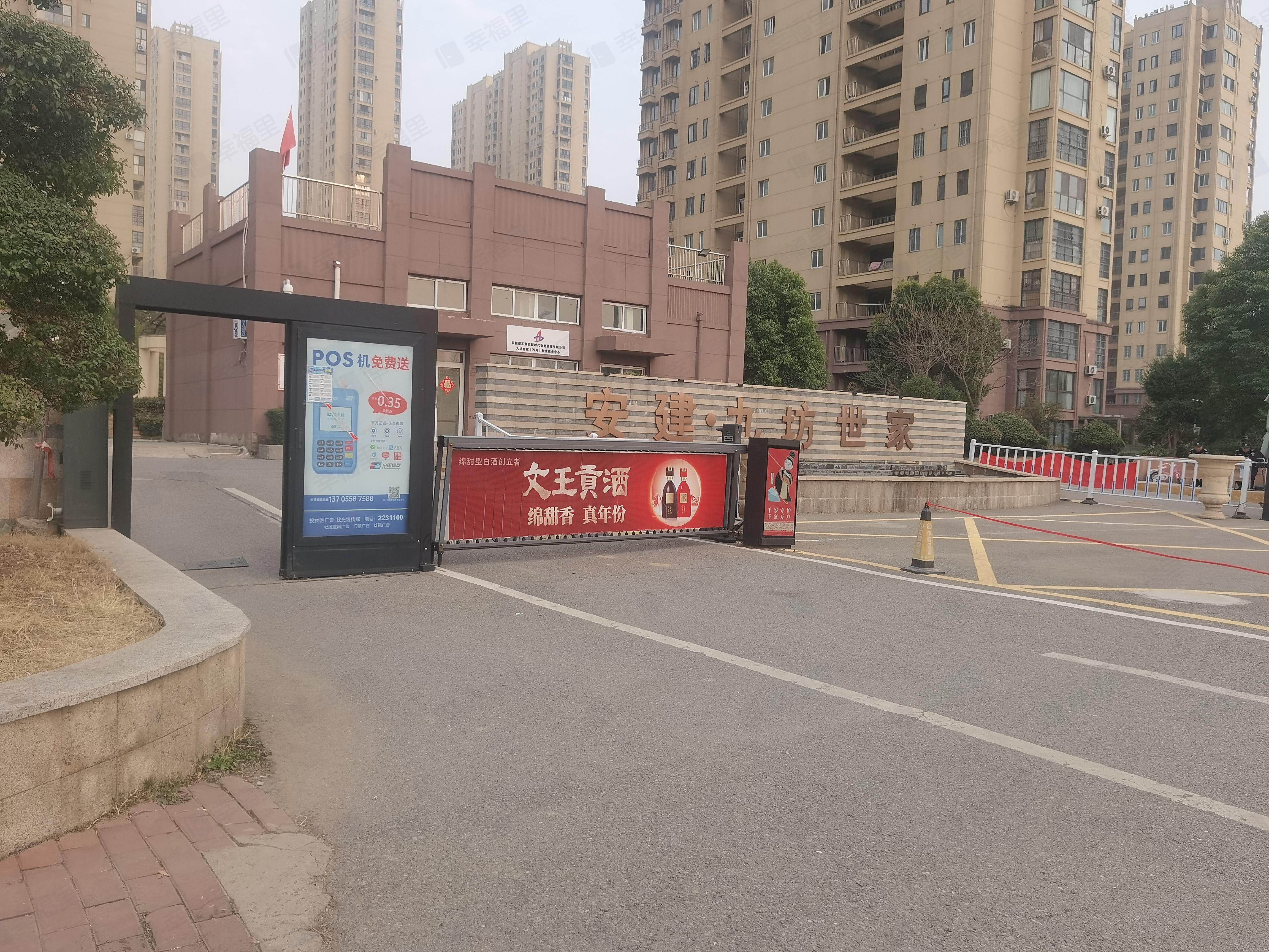 安建九坊世家小区效果图