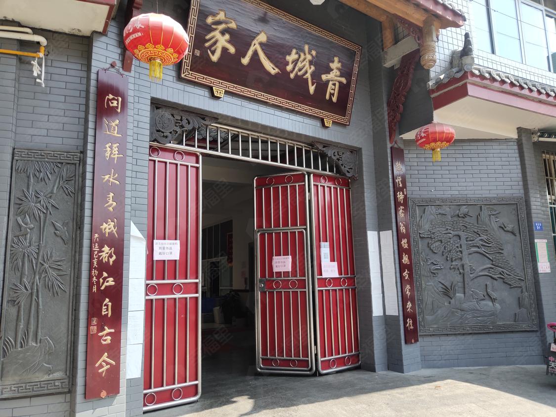 青城人家点评,青城山,青城人家评价,业主点评,测评信息-成都幸福里