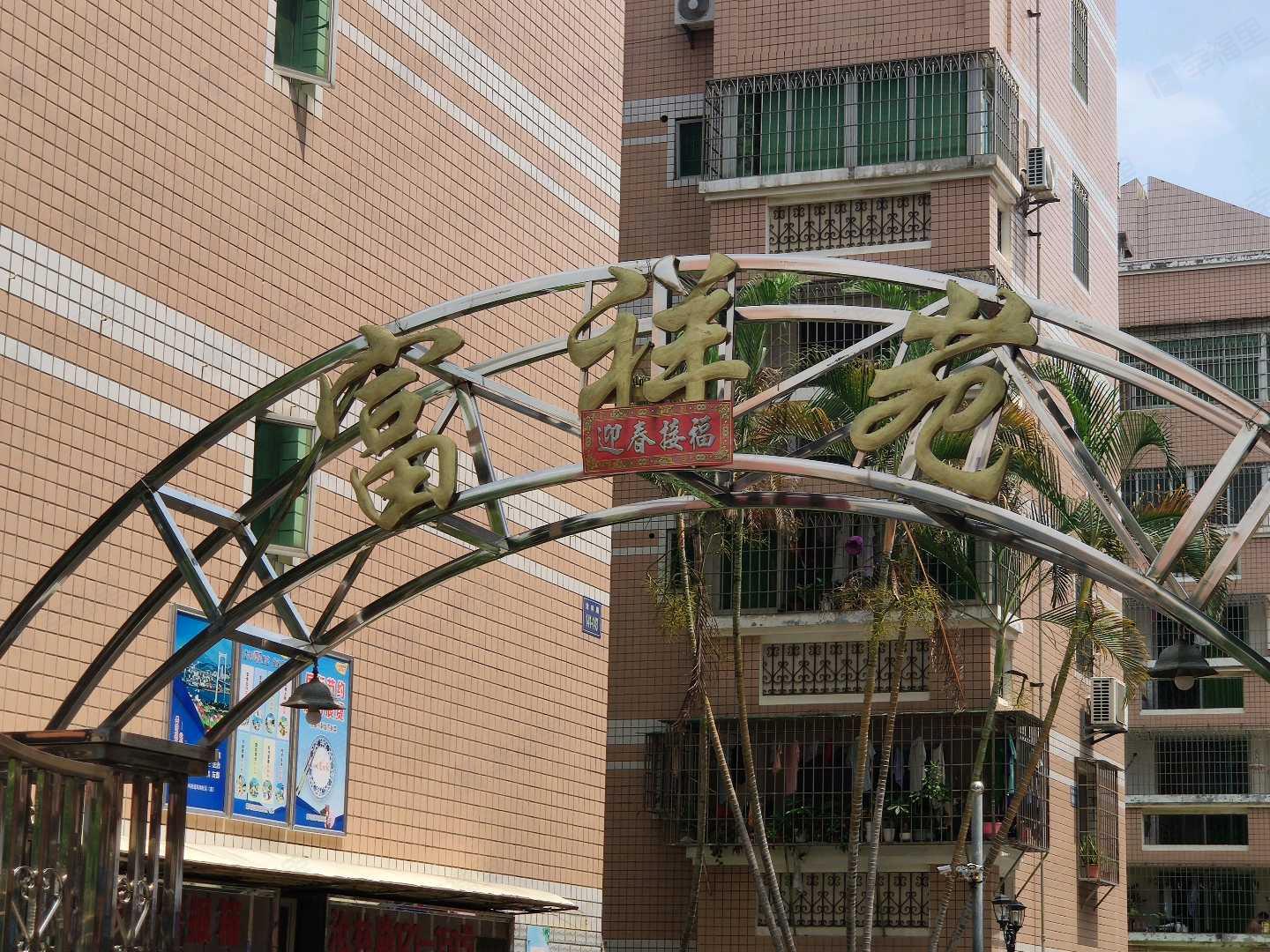 富祥苑小区效果图