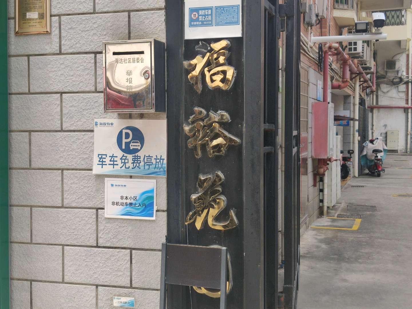 福裕花园小区效果图