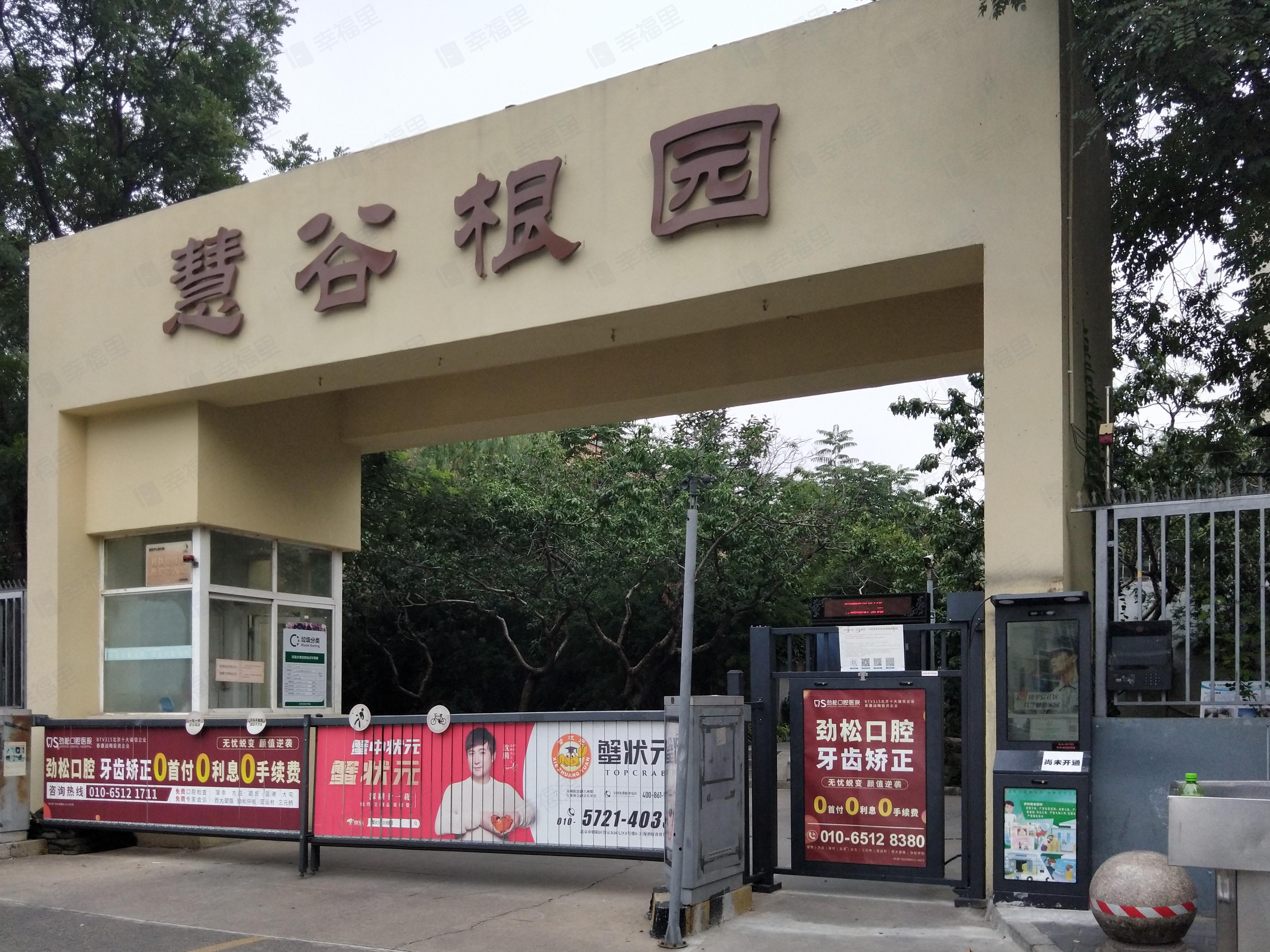 慧谷根园小区效果图