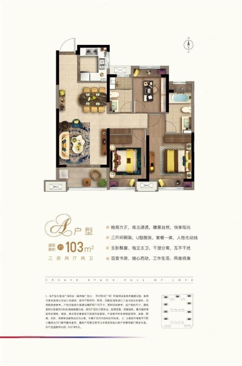 整租·天鸿水岸景城