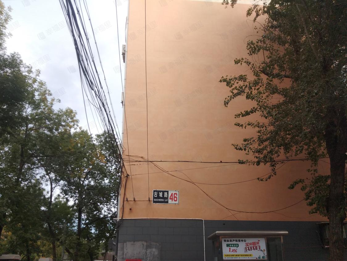 北京石景山-古城/暂无年代古城路小区46号院