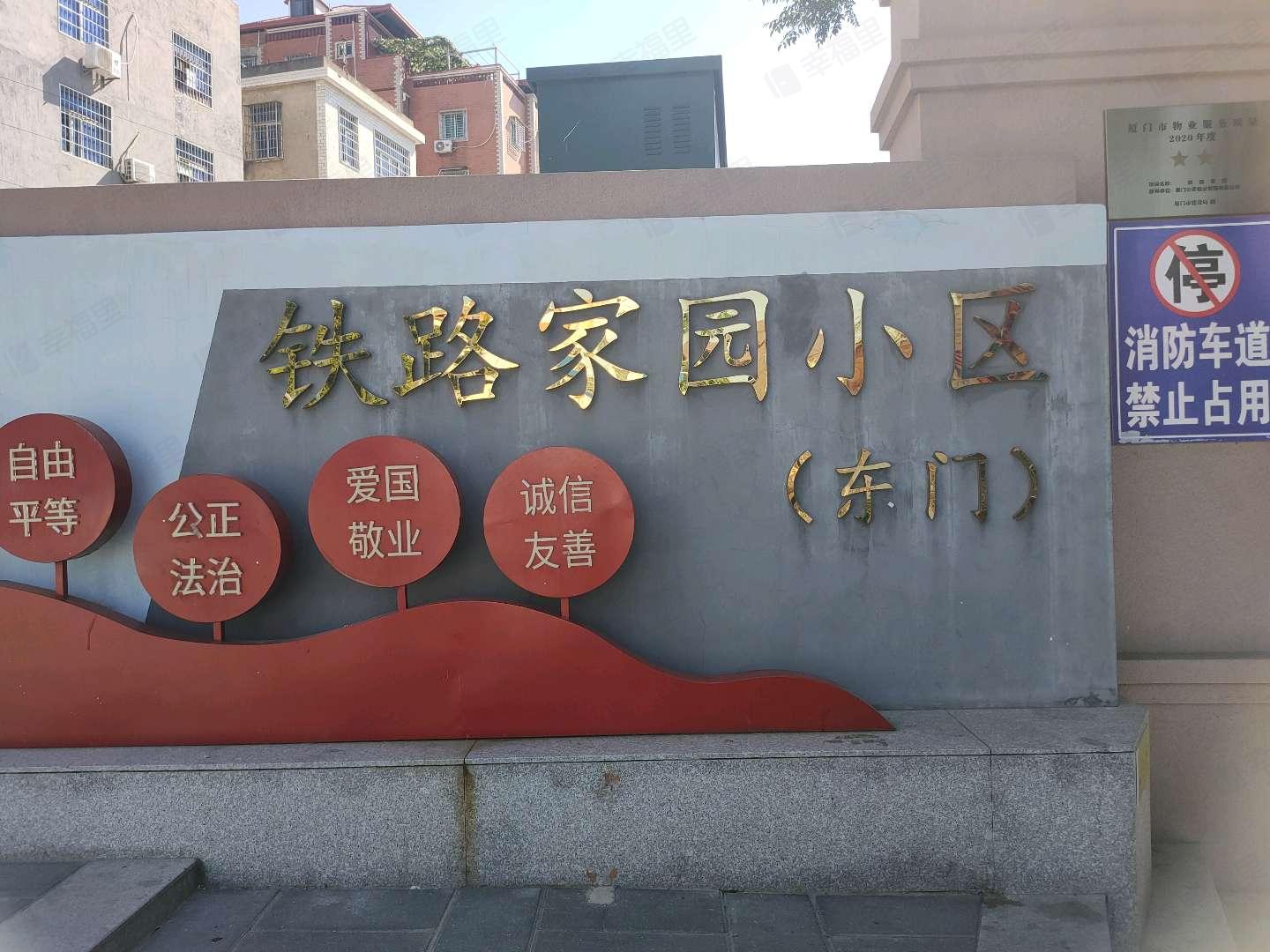 厦北铁路小区小区效果图