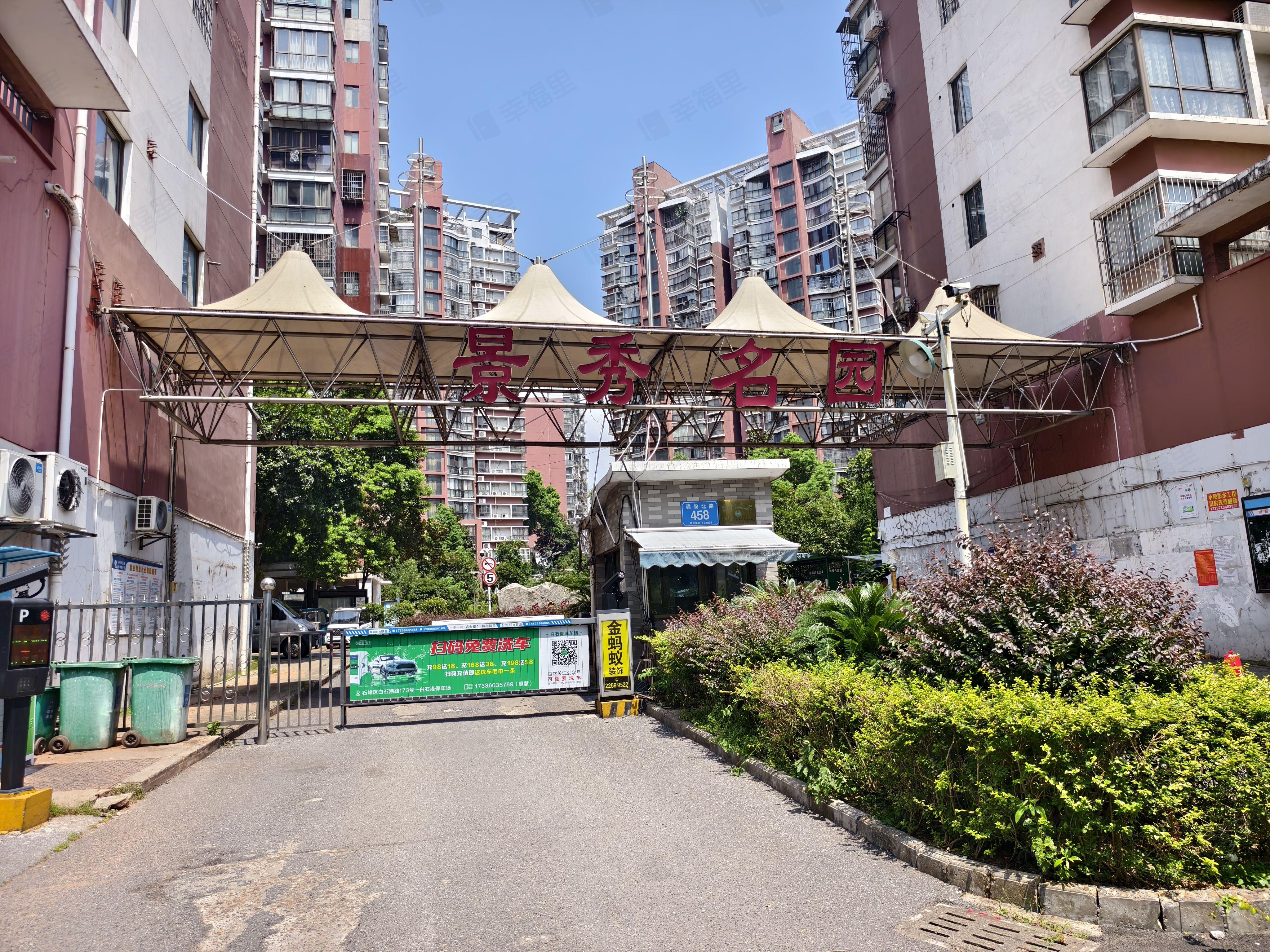 景秀名园小区效果图
