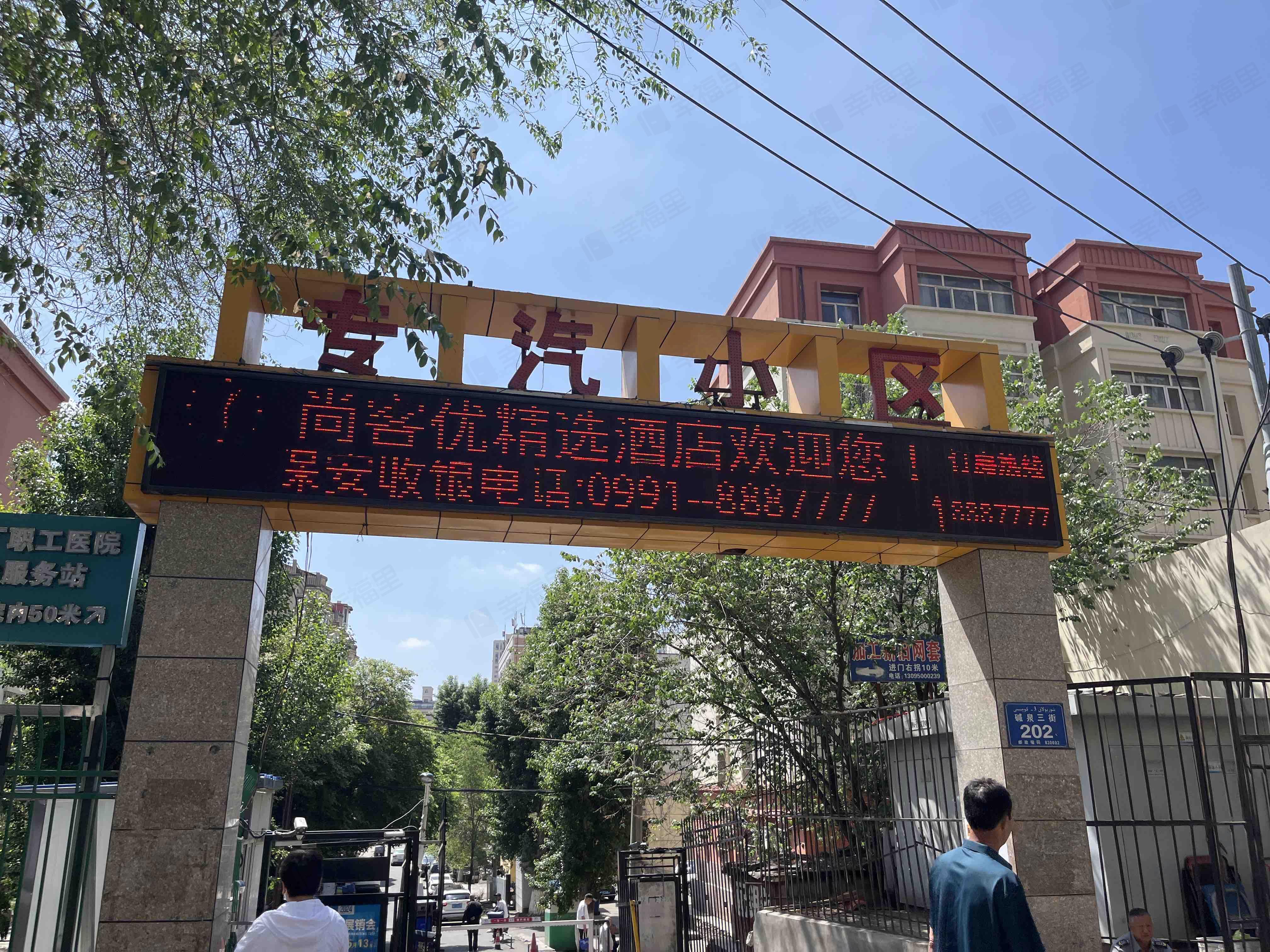 专汽小区小区效果图