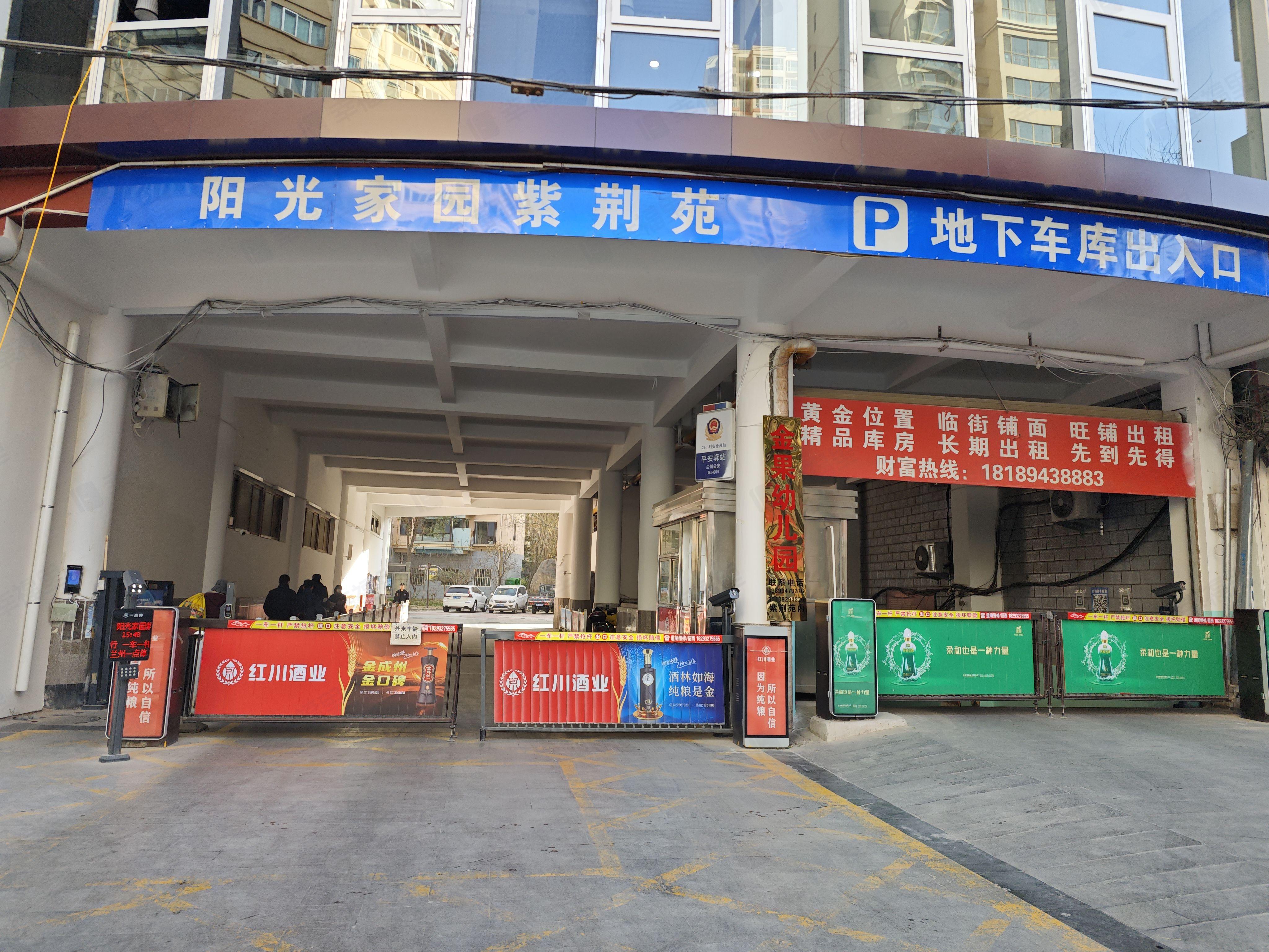 阳光家园(七里河)小区效果图