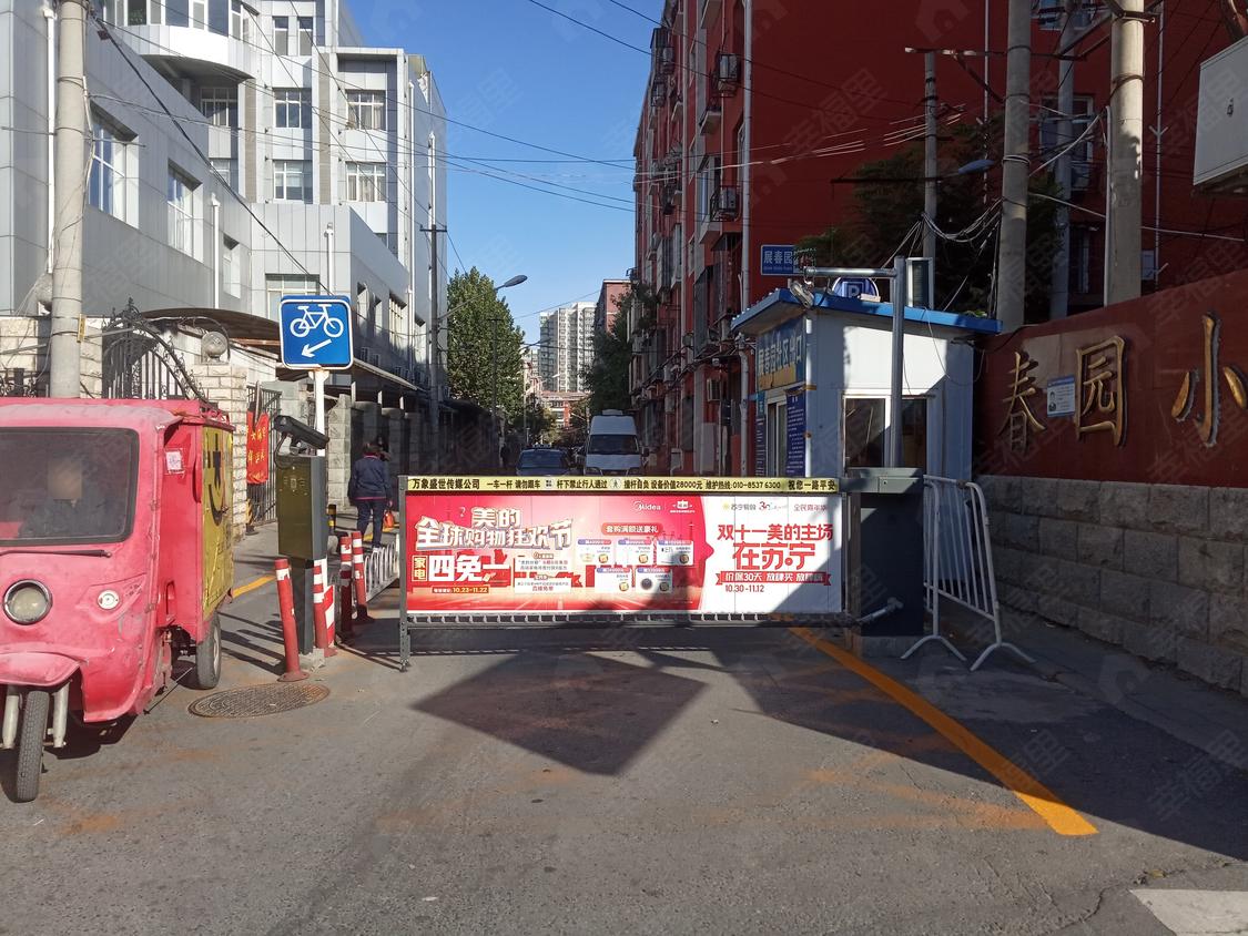 展春园小区点评,五道口,展春园小区评价,业主点评,测评信息-北京幸福