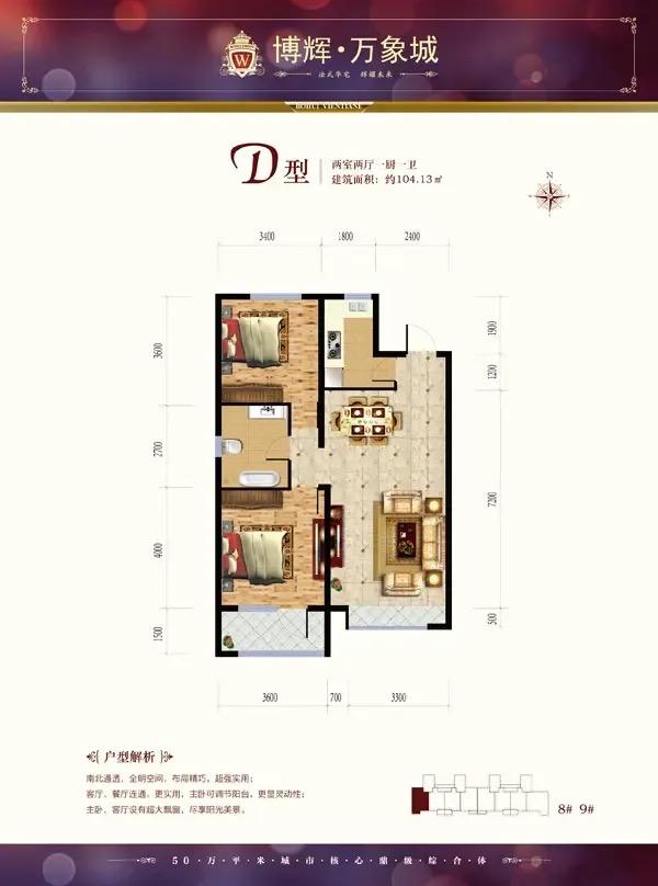 整租·在水一方(A区)