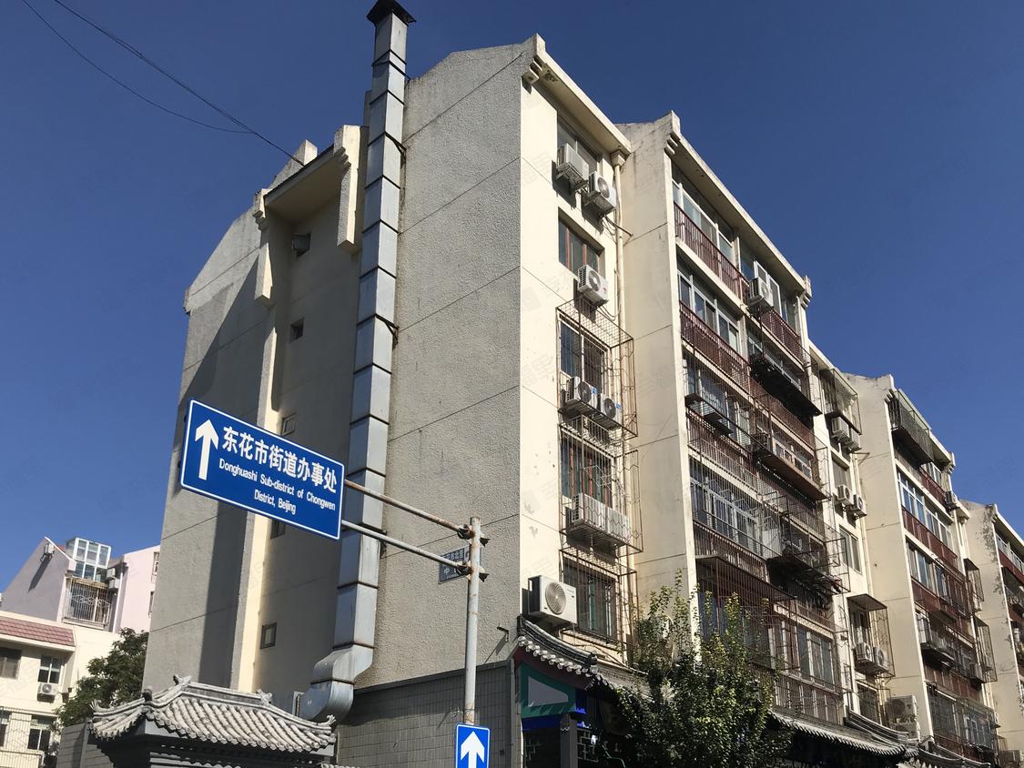 北京东城-东花市/暂无年代东花市大街