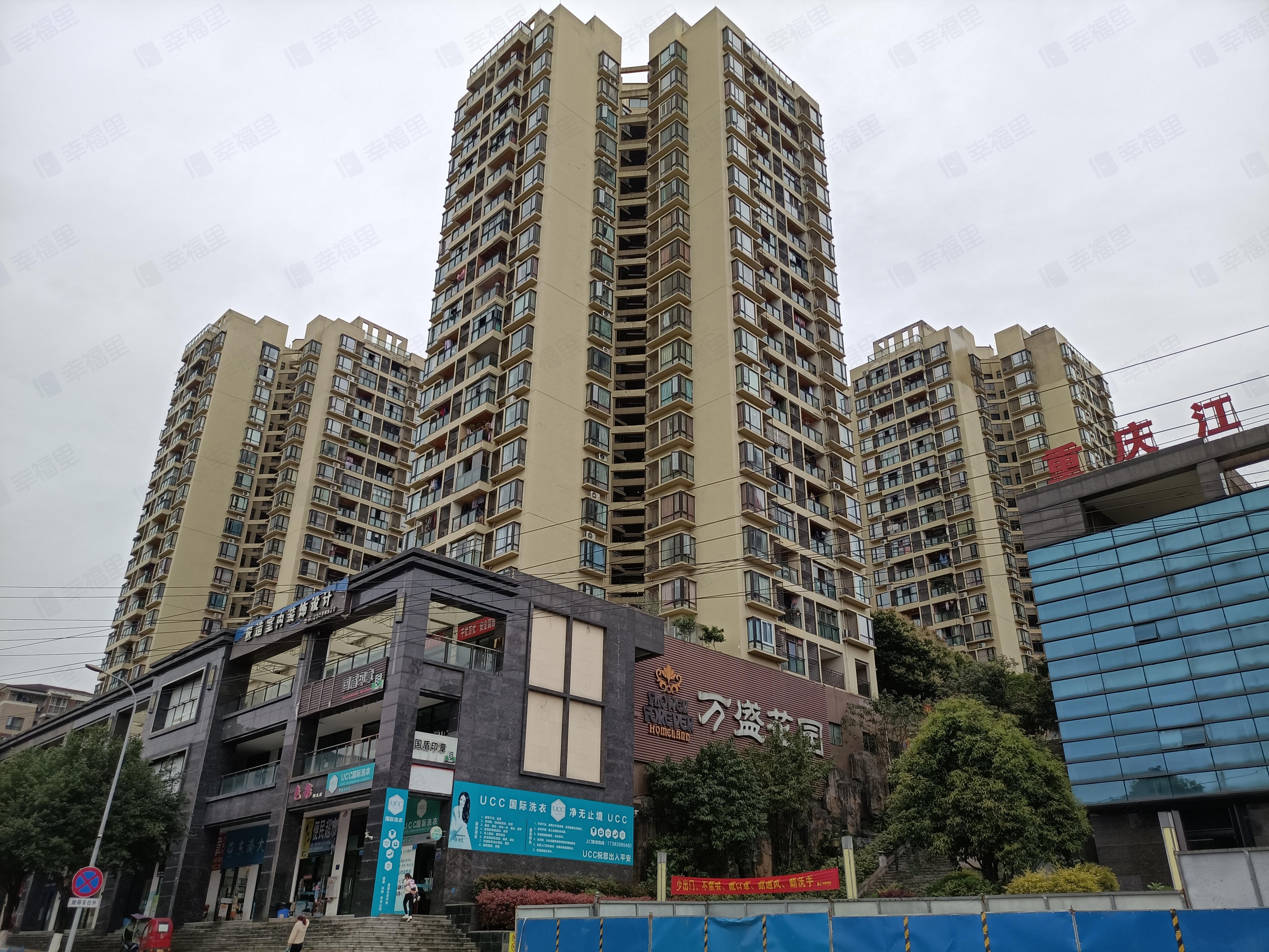 万盛花园小区效果图